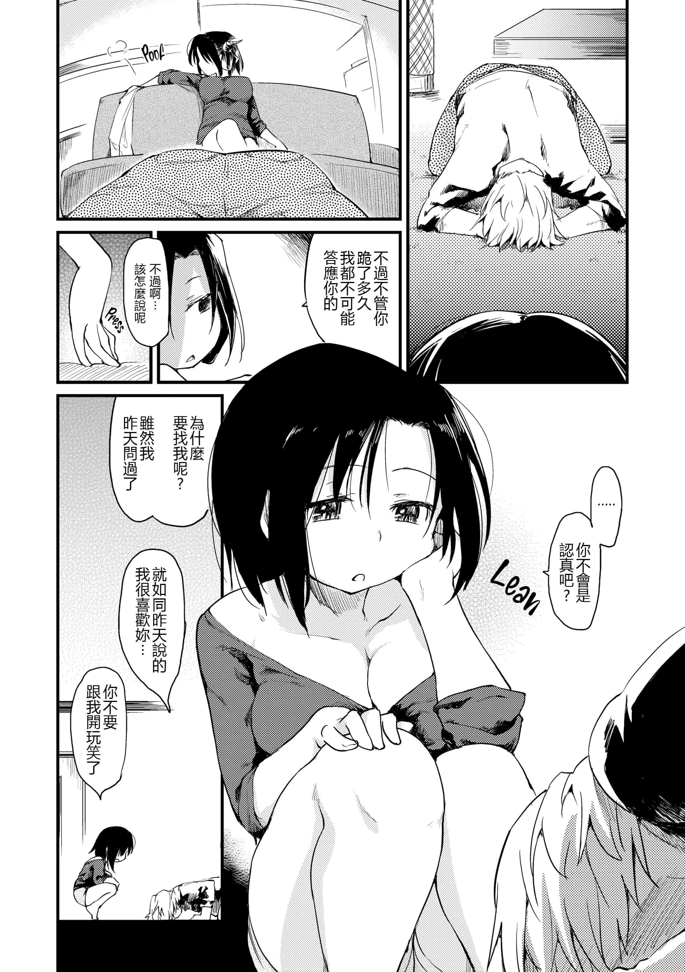 汉化版-[ひげなむち] 桂さんちの日常性活_1_第1集