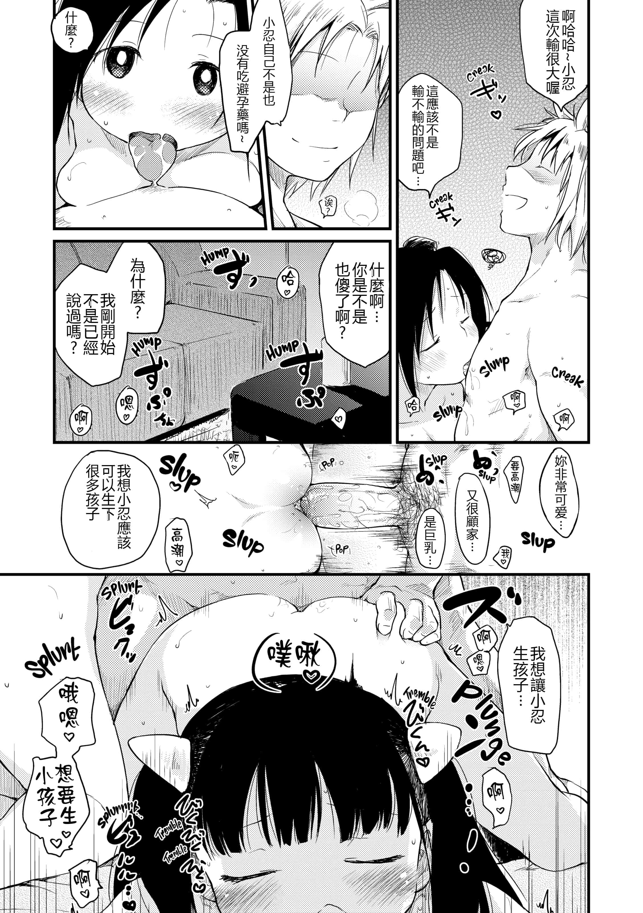 汉化版-[ひげなむち] 桂さんちの日常性活_1_第6集