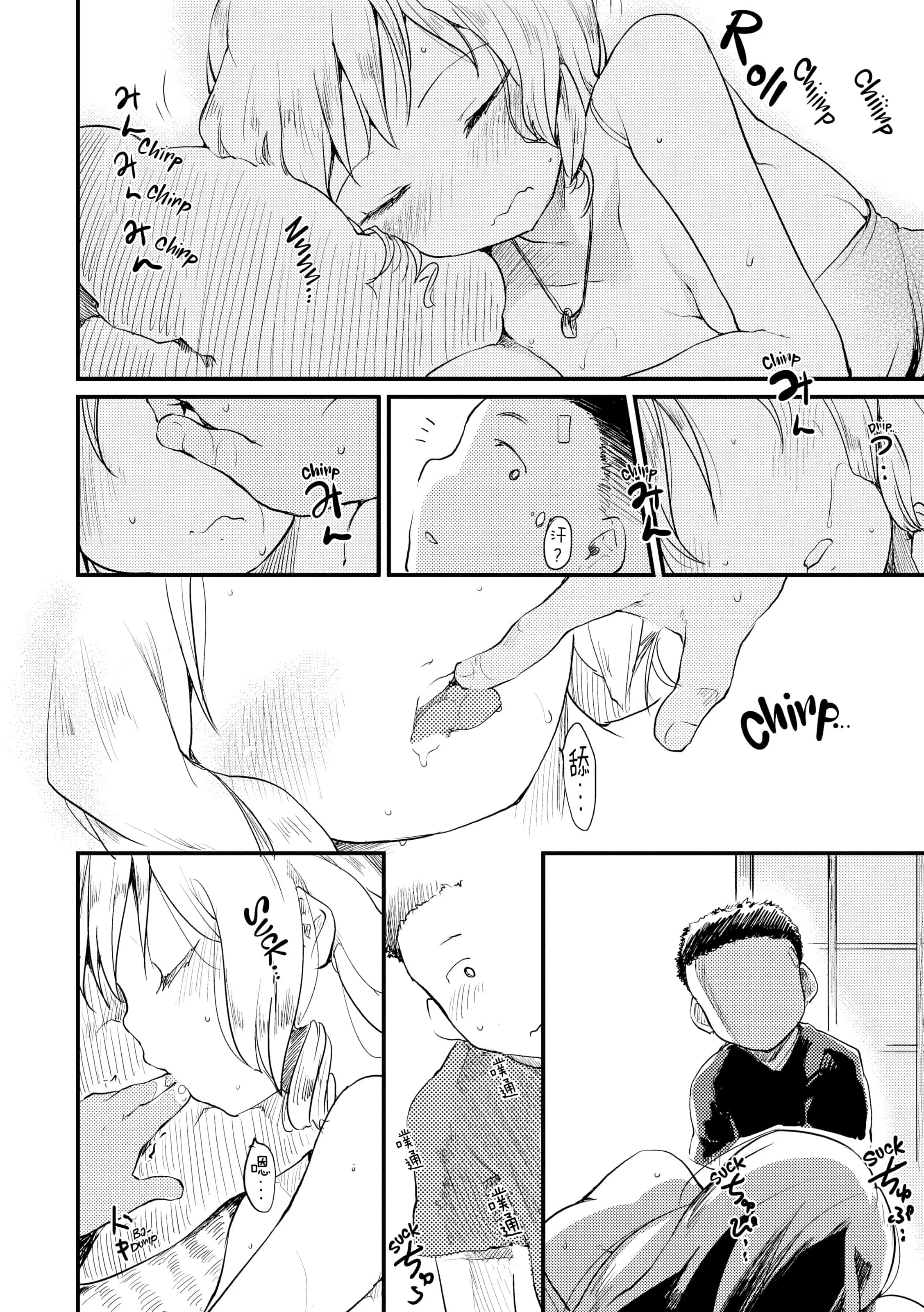 汉化版-[ひげなむち] 桂さんちの日常性活_1_第6集