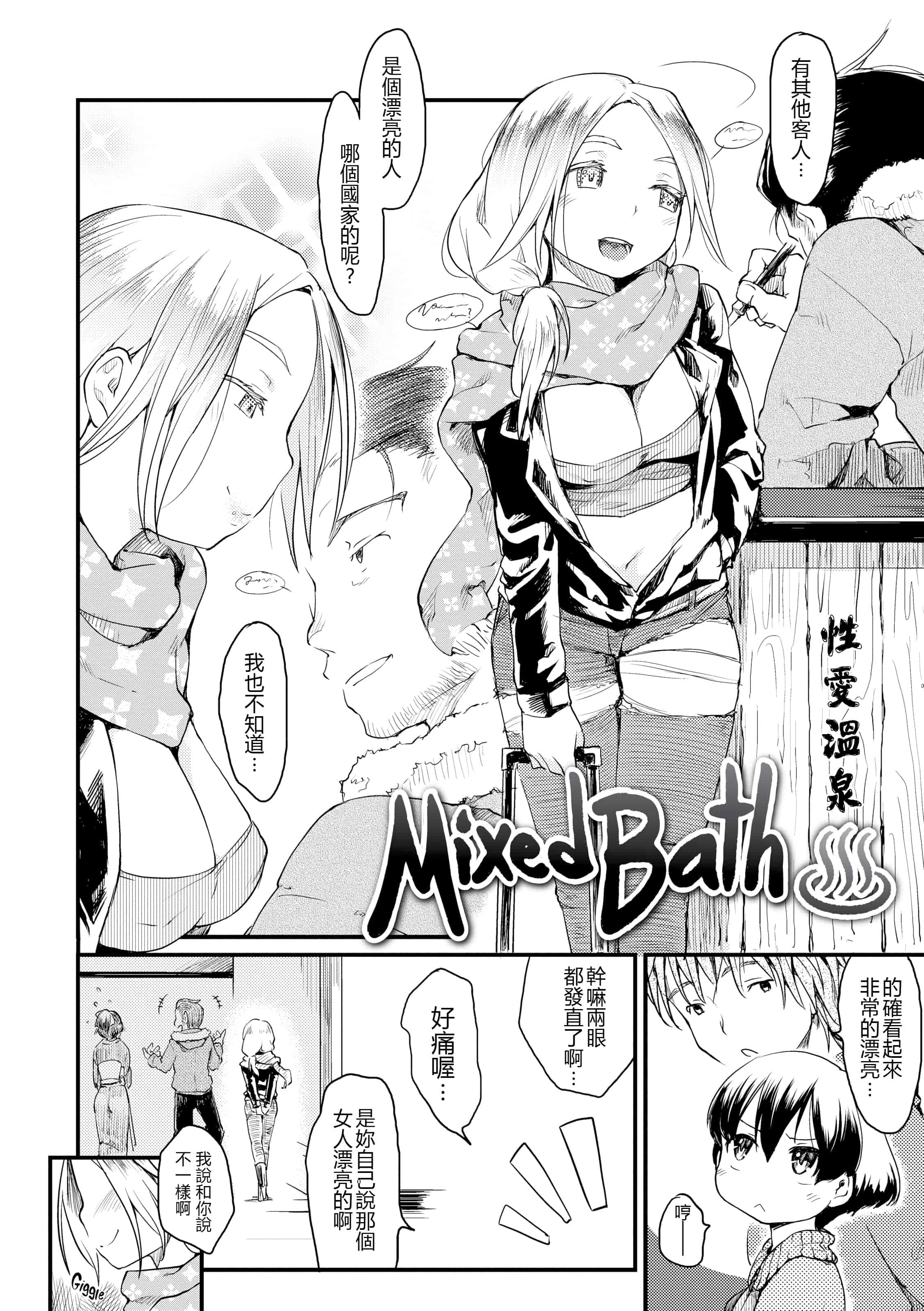 汉化版-[ひげなむち] 桂さんちの日常性活_1_第8集