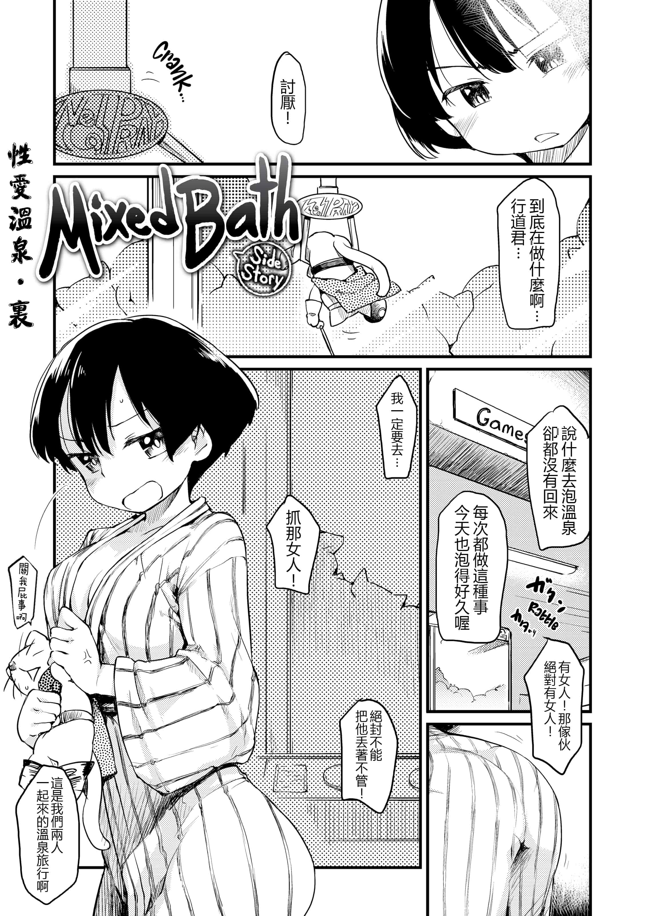 汉化版-[ひげなむち] 桂さんちの日常性活_1_第9集