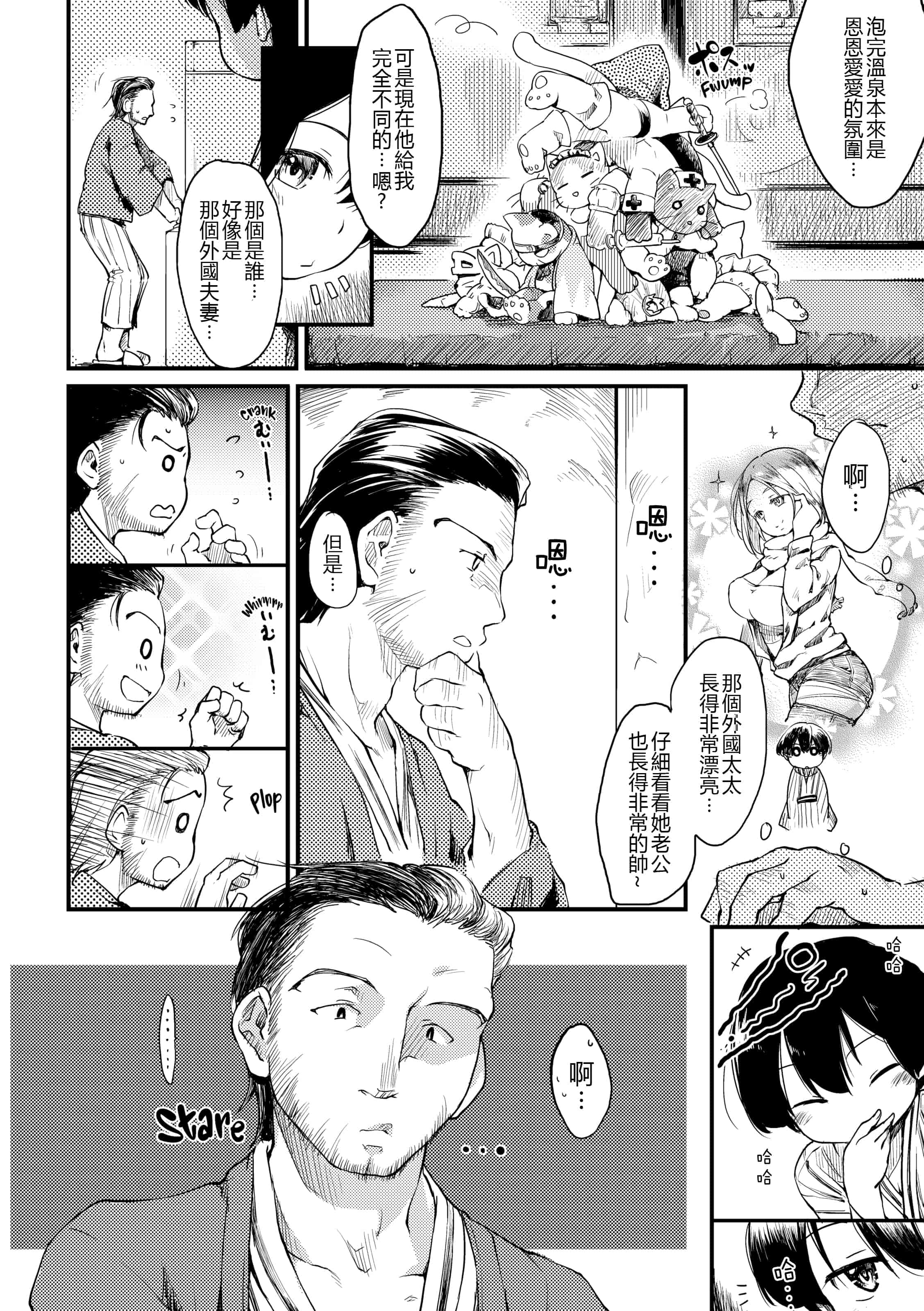 汉化版-[ひげなむち] 桂さんちの日常性活_1_第9集