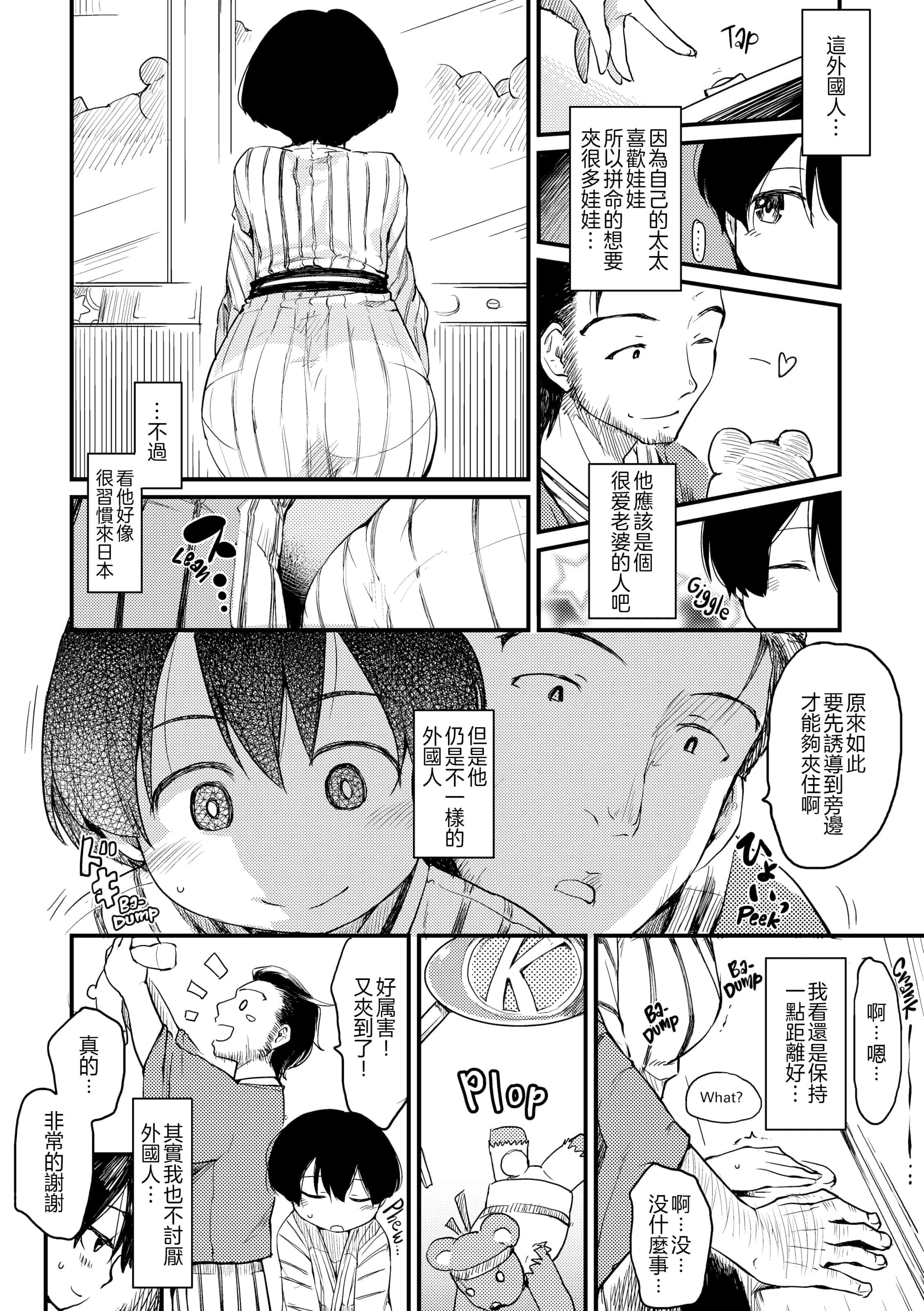 汉化版-[ひげなむち] 桂さんちの日常性活_1_第9集