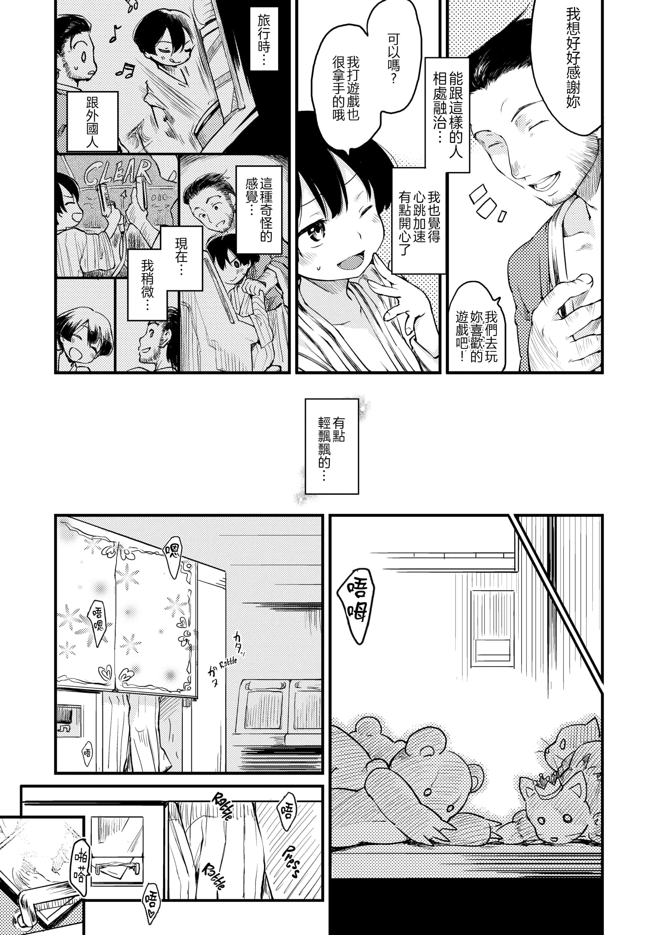 汉化版-[ひげなむち] 桂さんちの日常性活_1_第9集