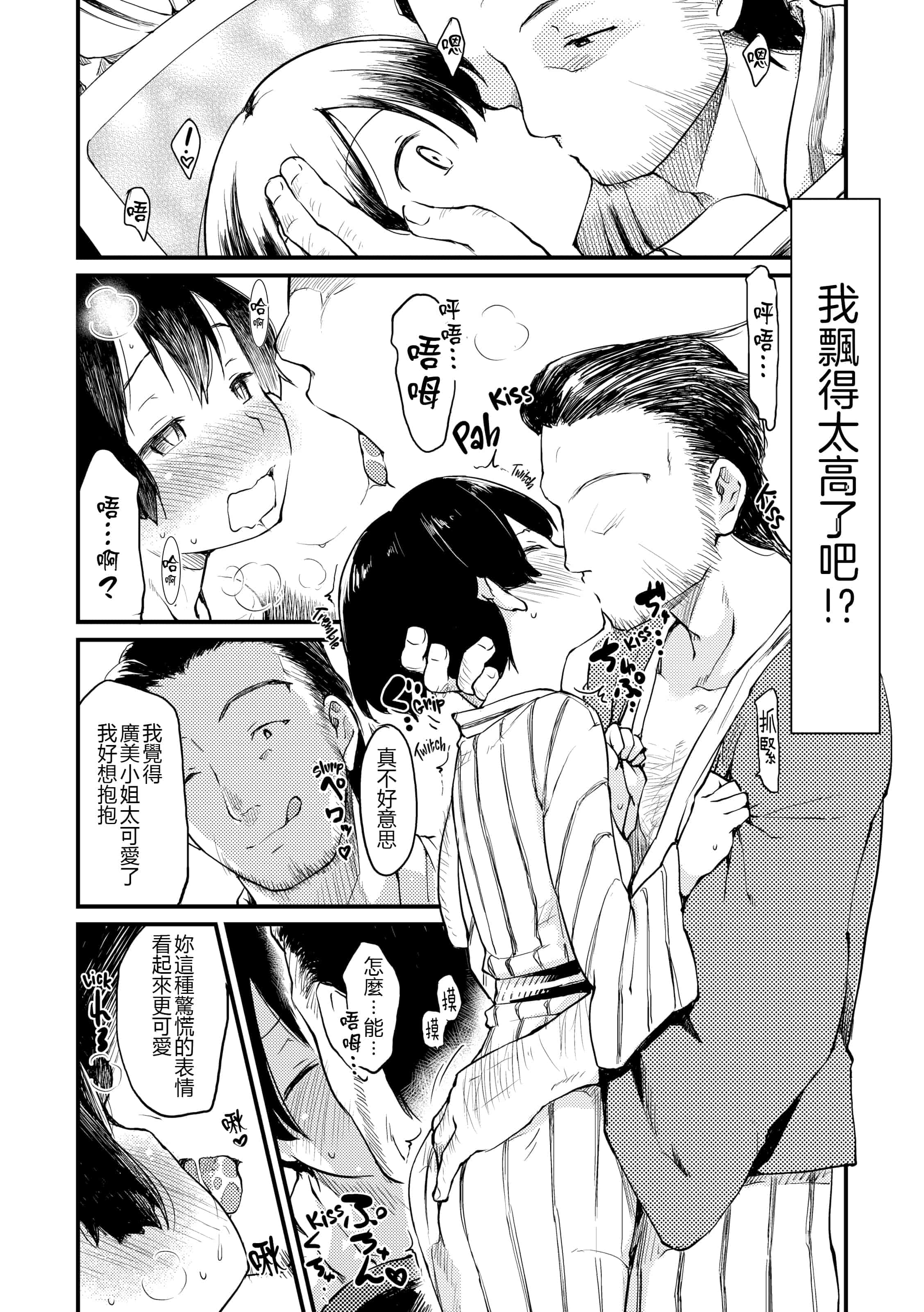 汉化版-[ひげなむち] 桂さんちの日常性活_1_第9集