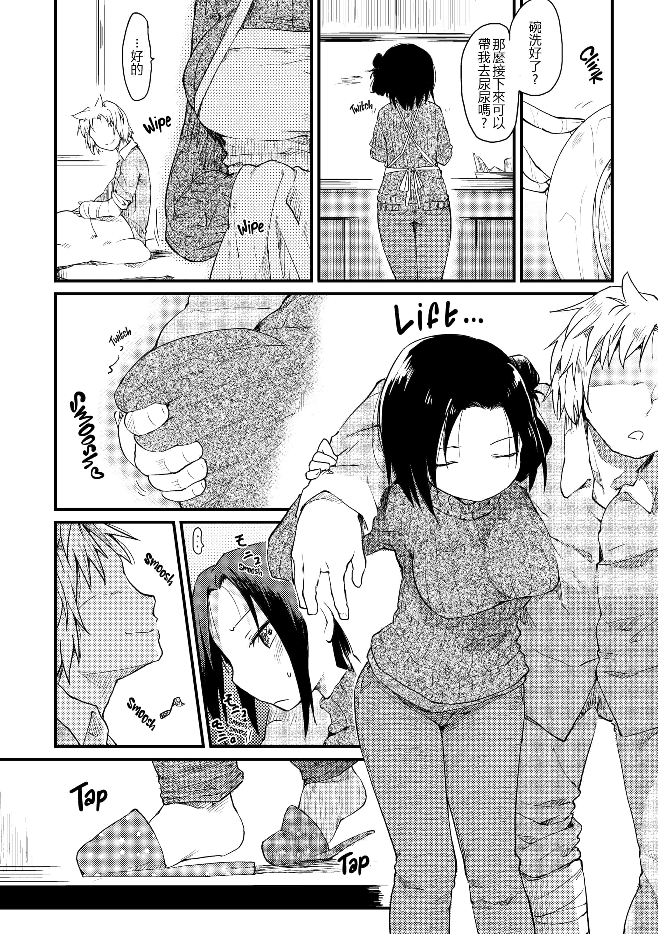 汉化版-[ひげなむち] 桂さんちの日常性活_1_第2集