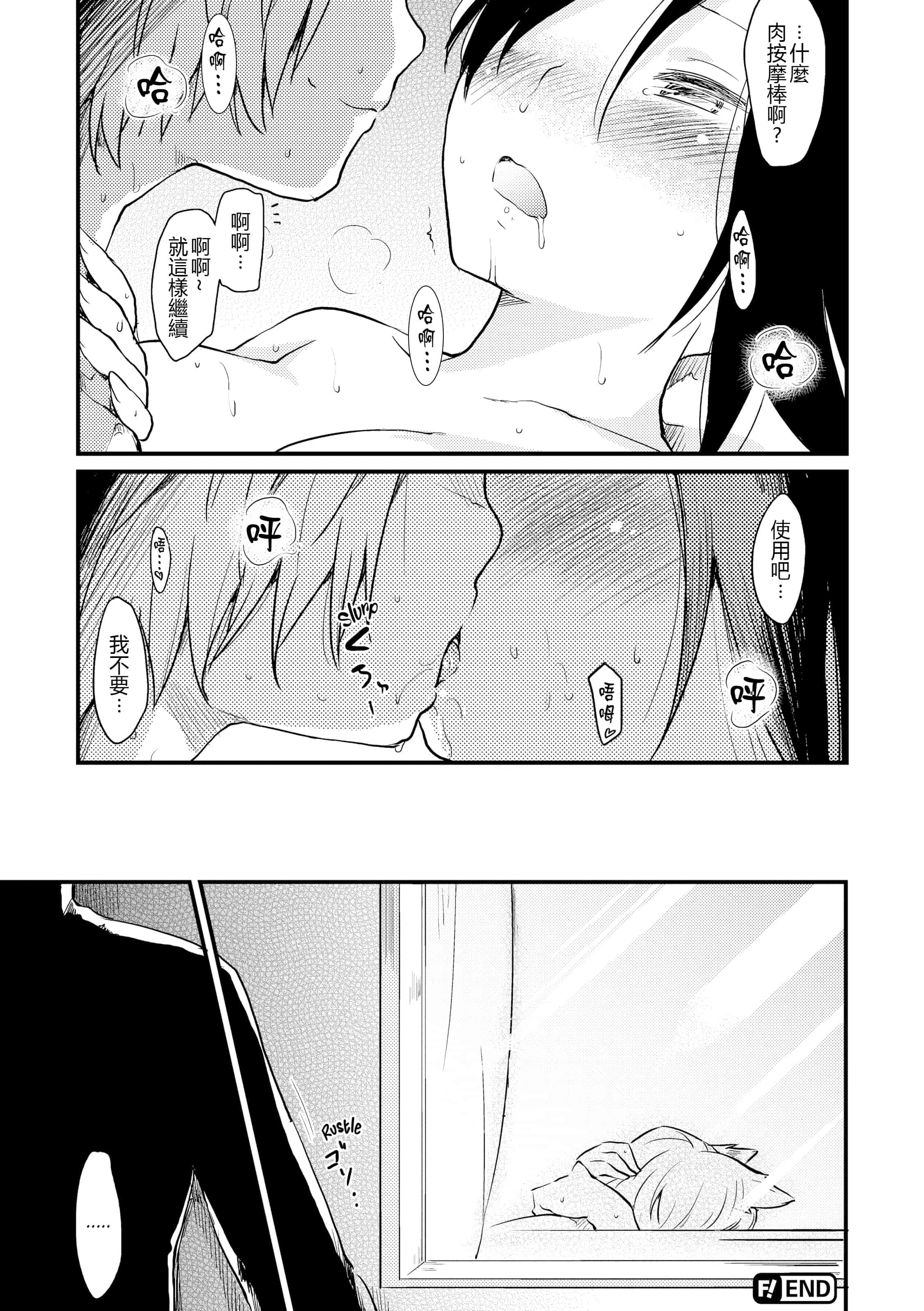 汉化版-[ひげなむち] 桂さんちの日常性活_1_第2集