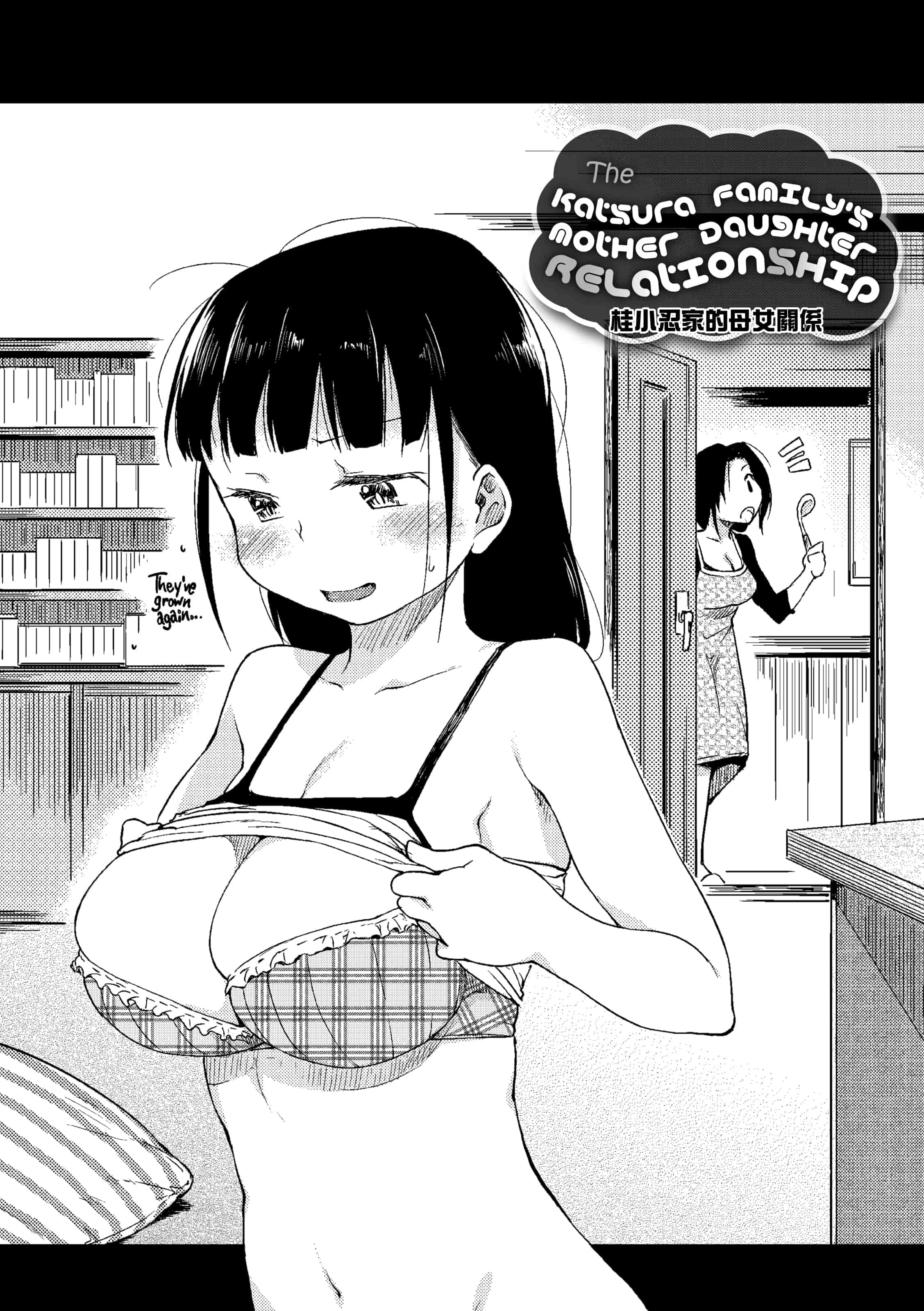汉化版-[ひげなむち] 桂さんちの日常性活_1_第3集