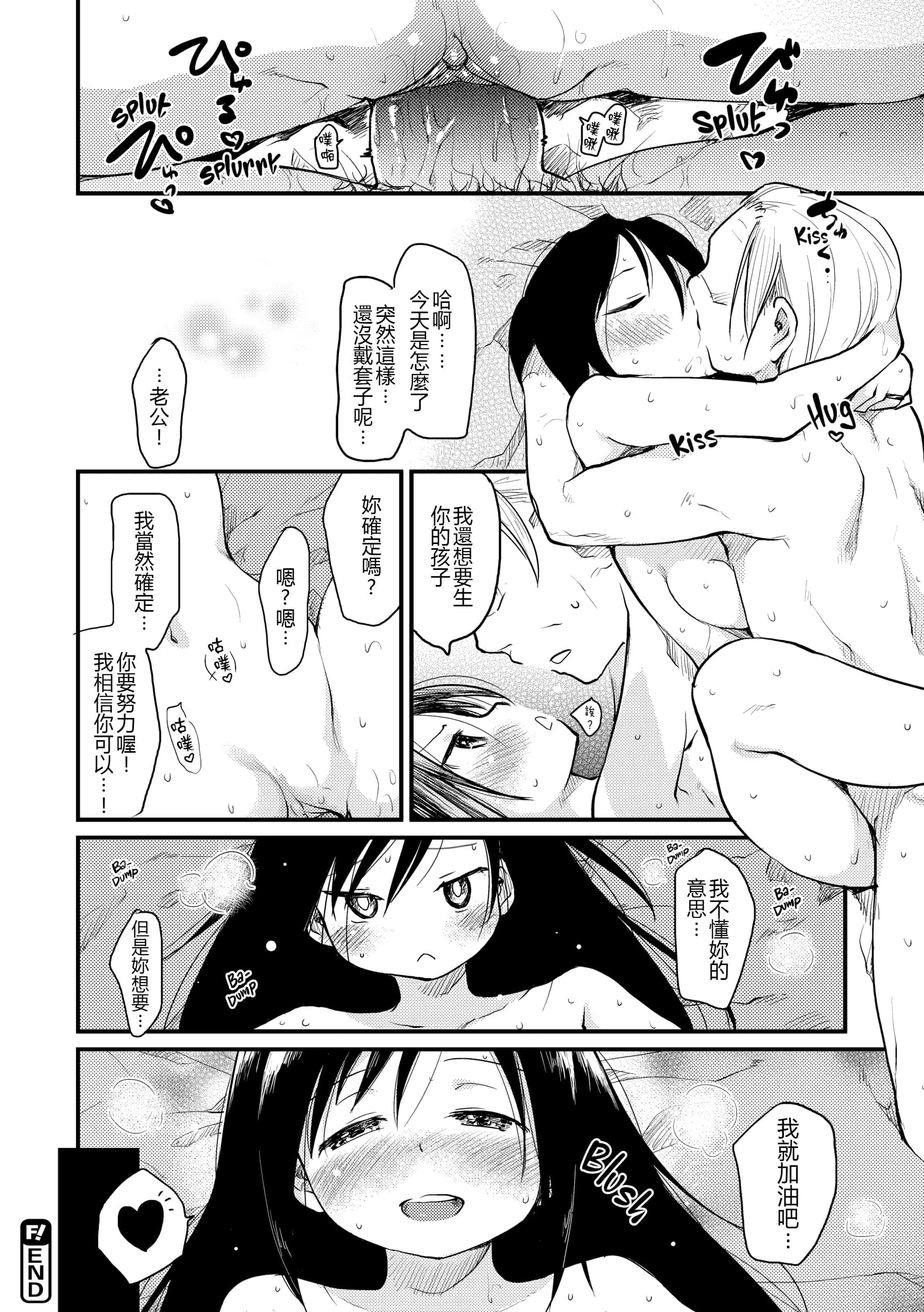汉化版-[ひげなむち] 桂さんちの日常性活【不想记名英版重嵌】_第6集