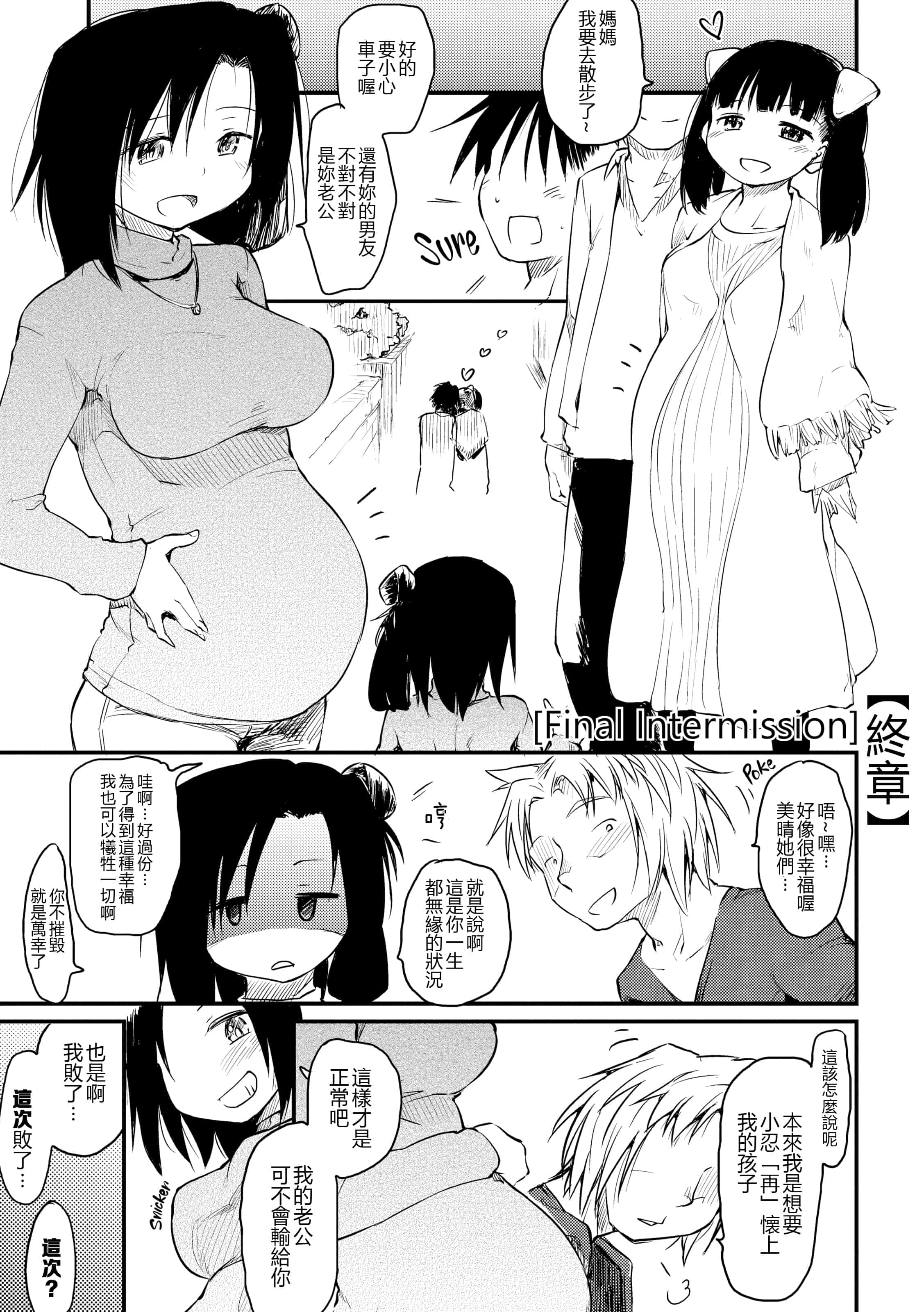 汉化版-[ひげなむち] 桂さんちの日常性活【不想记名英版重嵌】_第6集