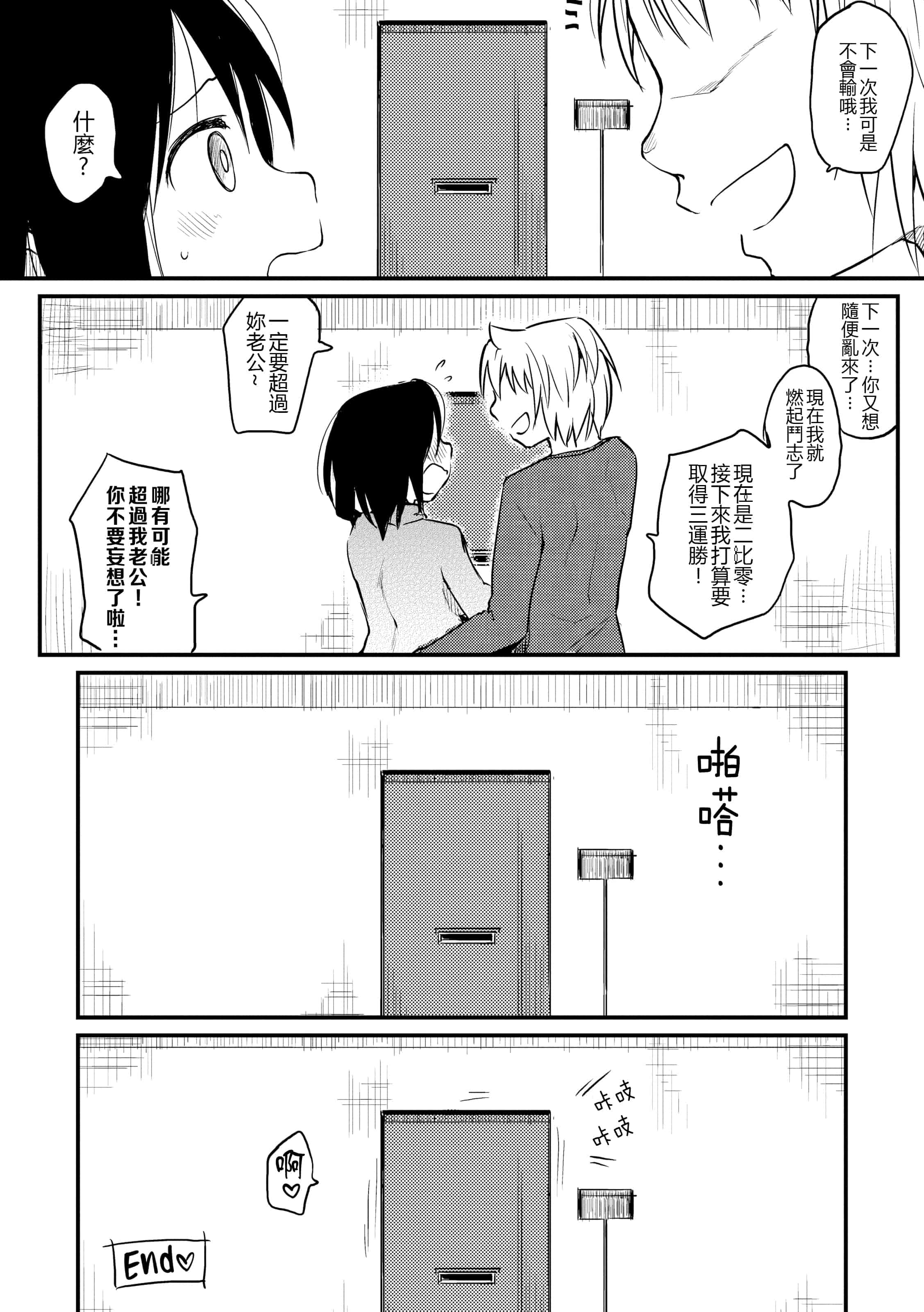 汉化版-[ひげなむち] 桂さんちの日常性活【不想记名英版重嵌】_第6集