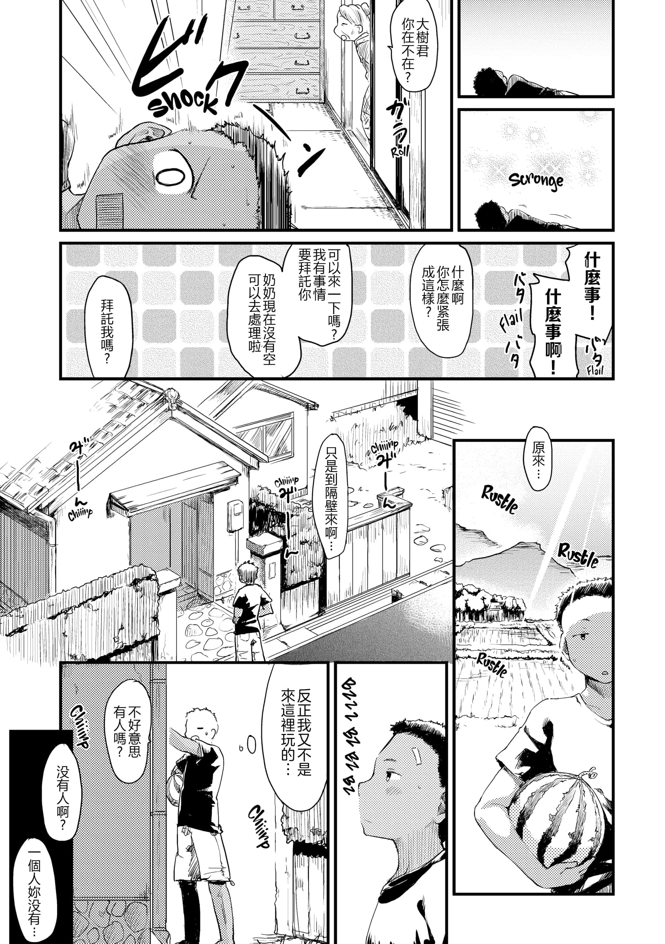 汉化版-[ひげなむち] 桂さんちの日常性活【不想记名英版重嵌】_第6集