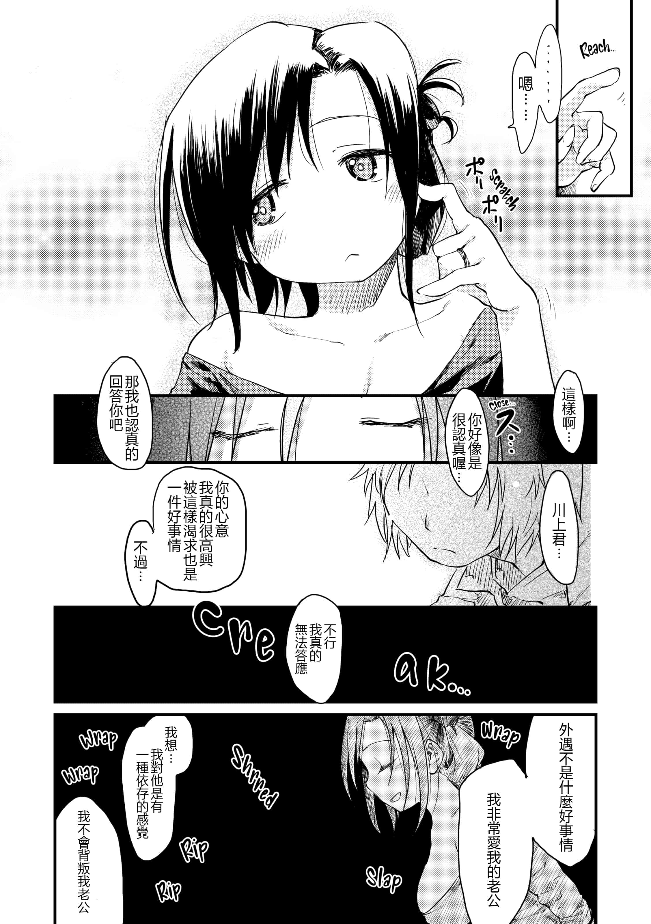 汉化版-[ひげなむち] 桂さんちの日常性活【不想记名英版重嵌】_第1集