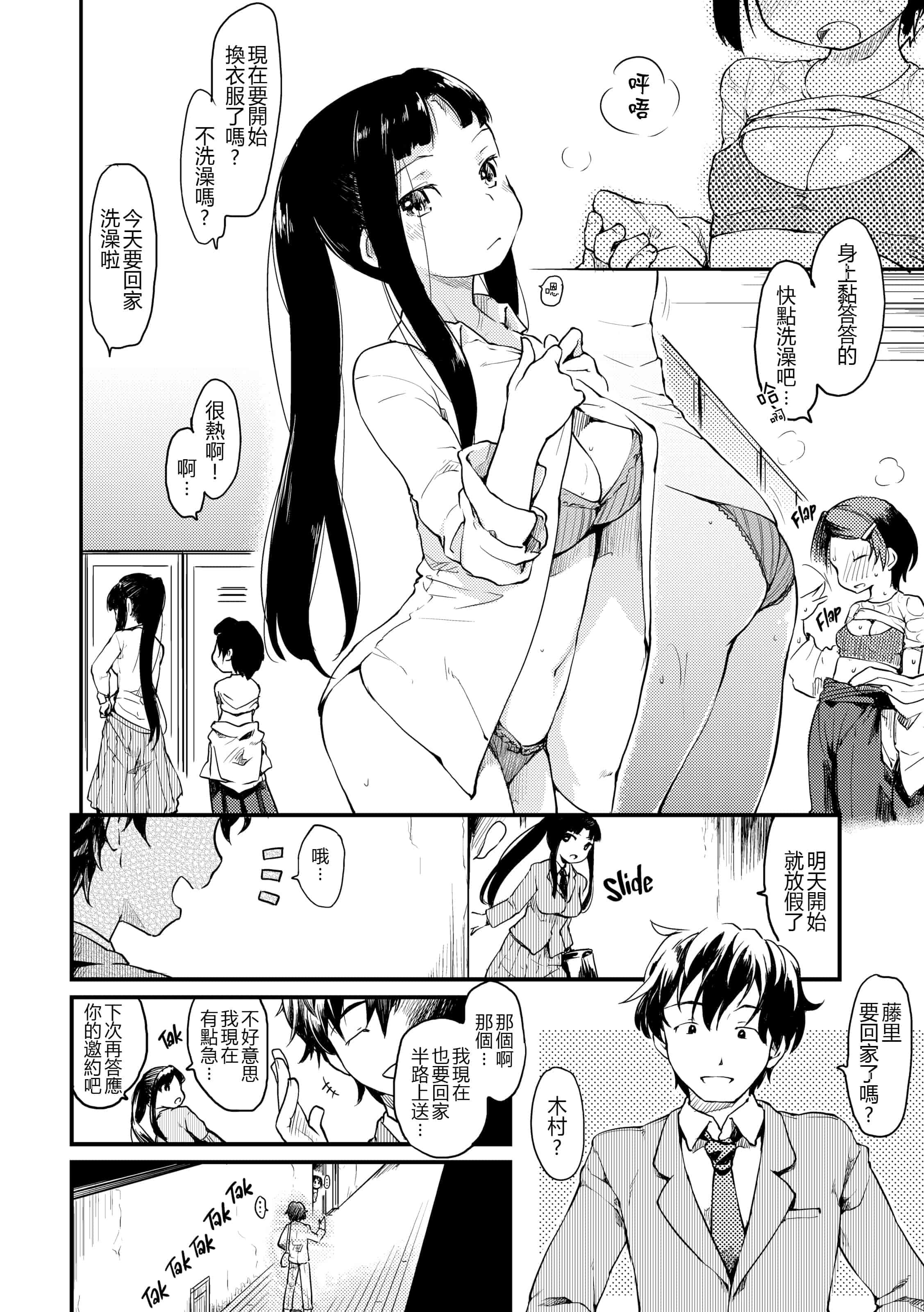 汉化版-[ひげなむち] 桂さんちの日常性活【不想记名英版重嵌】_第7集