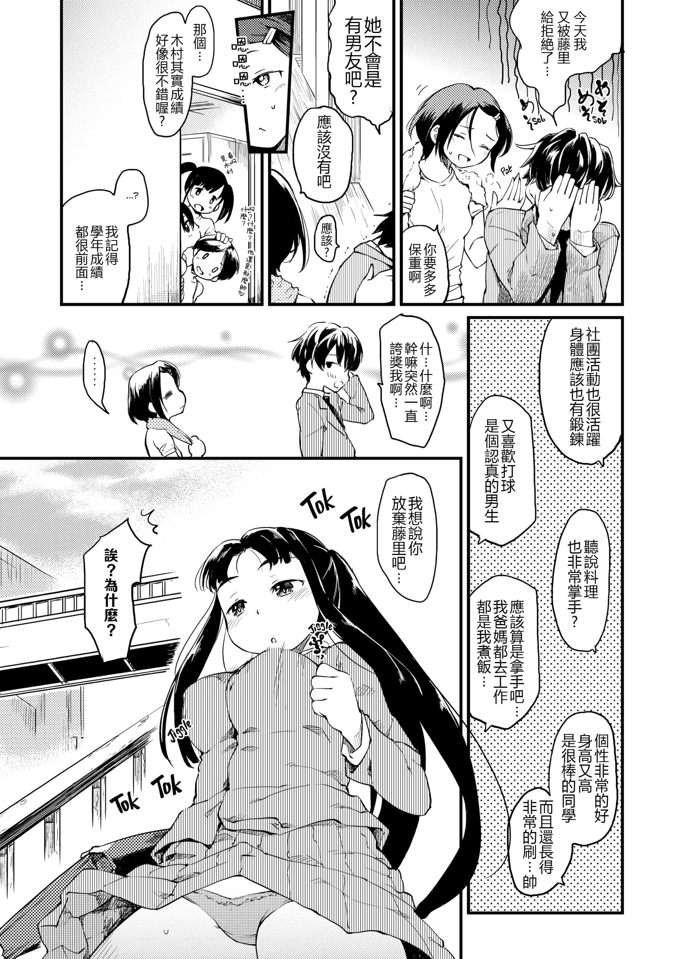 汉化版-[ひげなむち] 桂さんちの日常性活【不想记名英版重嵌】_第7集