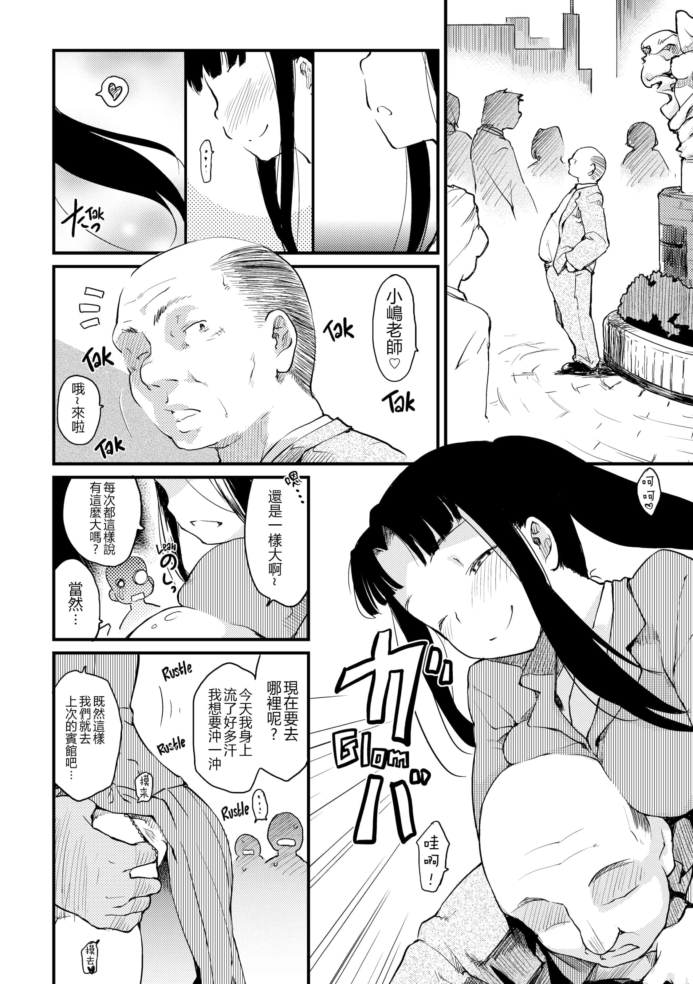 汉化版-[ひげなむち] 桂さんちの日常性活【不想记名英版重嵌】_第7集