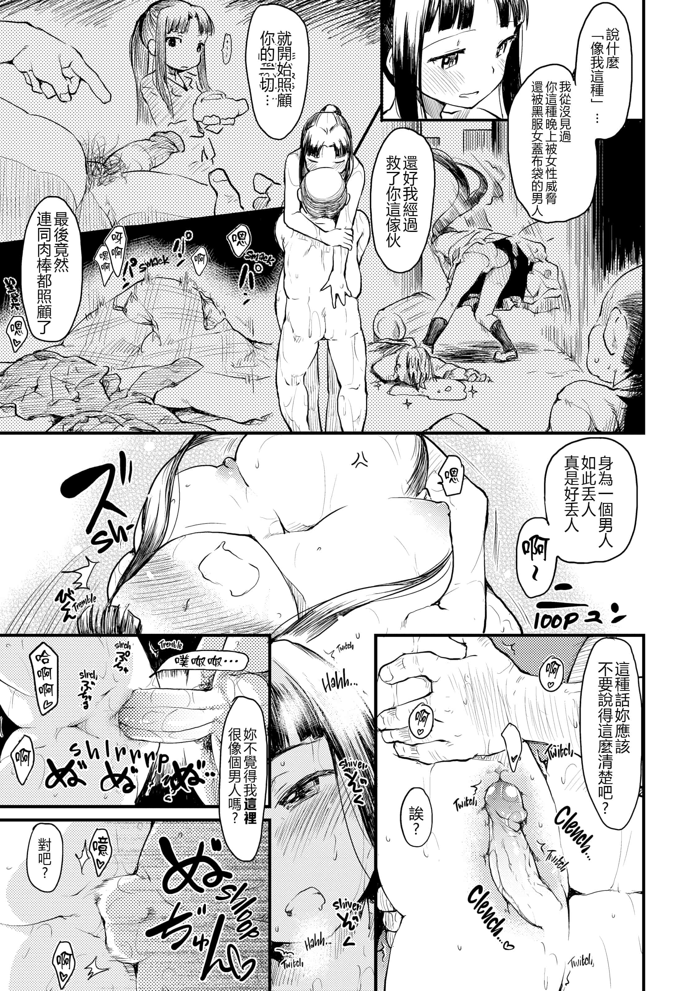 汉化版-[ひげなむち] 桂さんちの日常性活【不想记名英版重嵌】_第7集