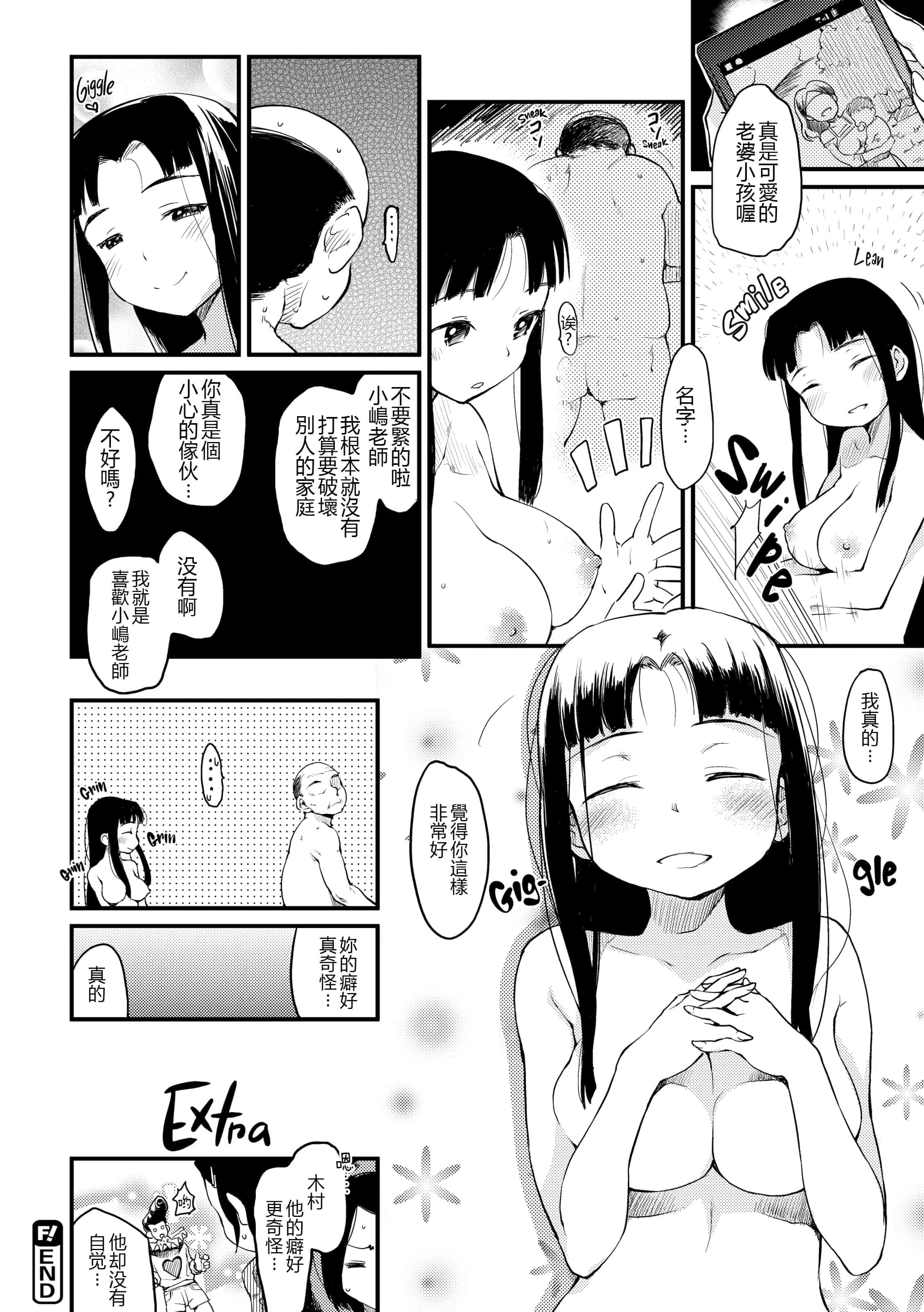 汉化版-[ひげなむち] 桂さんちの日常性活【不想记名英版重嵌】_第7集