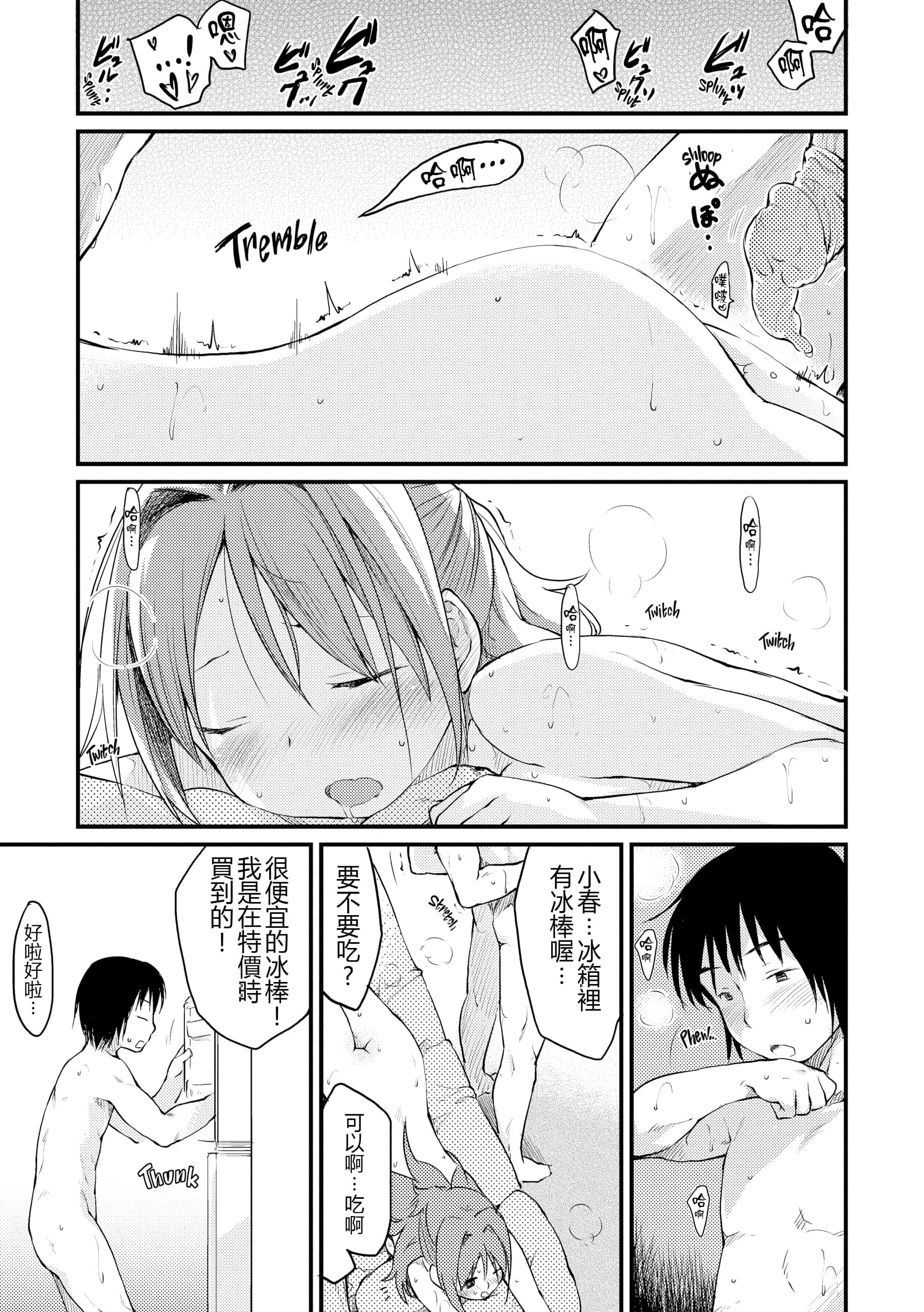 汉化版-[ひげなむち] 桂さんちの日常性活【不想记名英版重嵌】_第7集