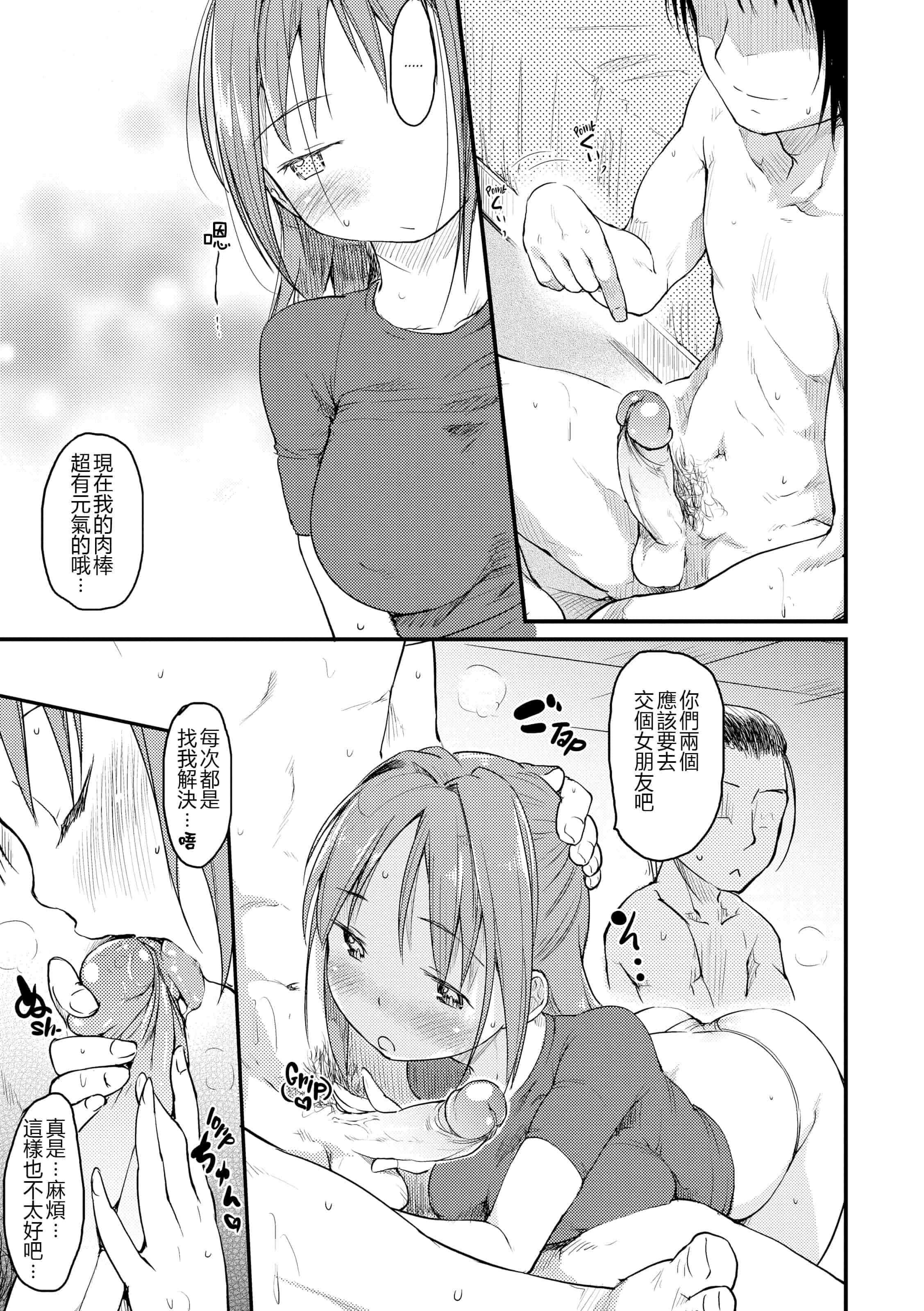 汉化版-[ひげなむち] 桂さんちの日常性活【不想记名英版重嵌】_第8集