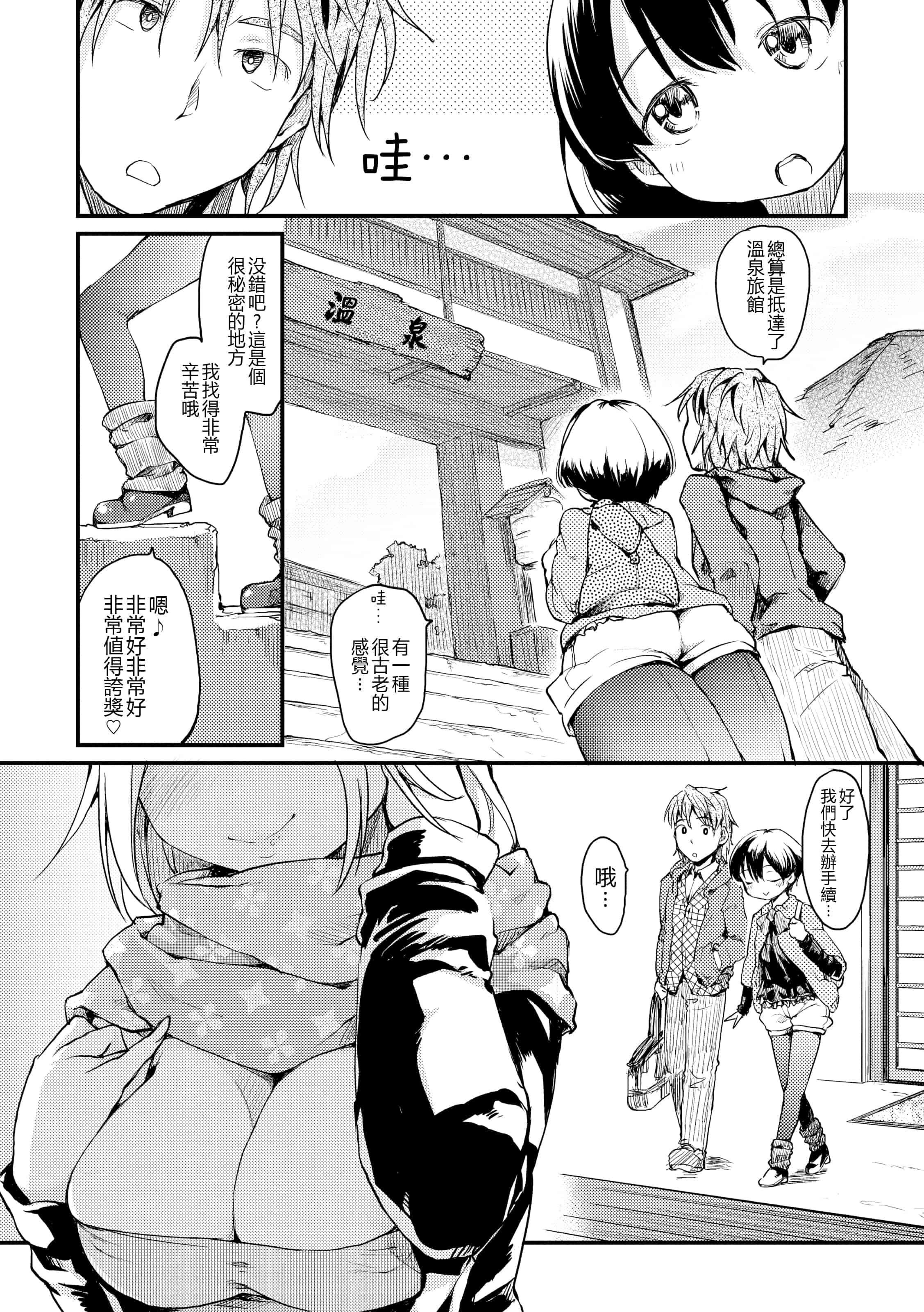 汉化版-[ひげなむち] 桂さんちの日常性活【不想记名英版重嵌】_第8集