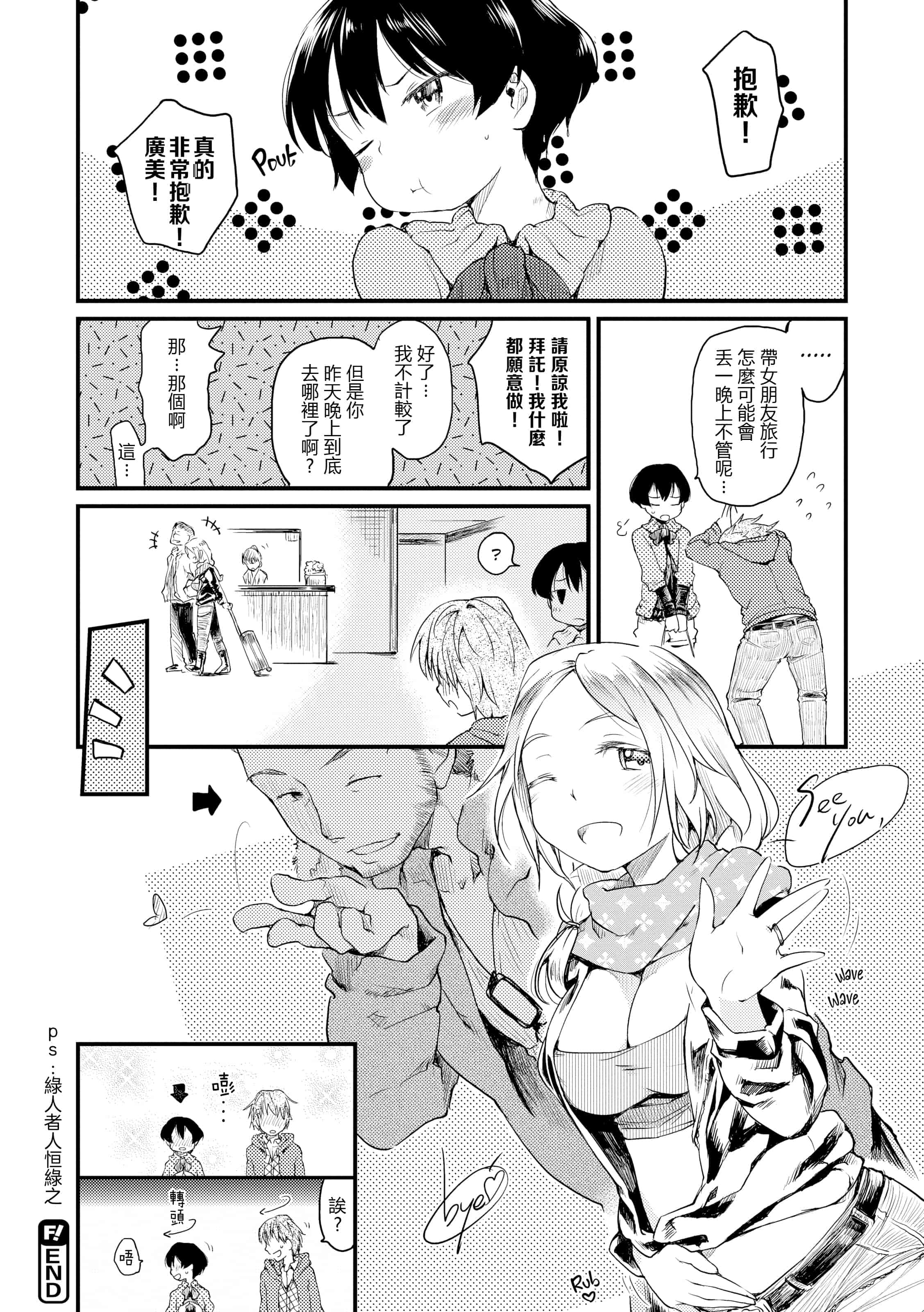 汉化版-[ひげなむち] 桂さんちの日常性活【不想记名英版重嵌】_第9集