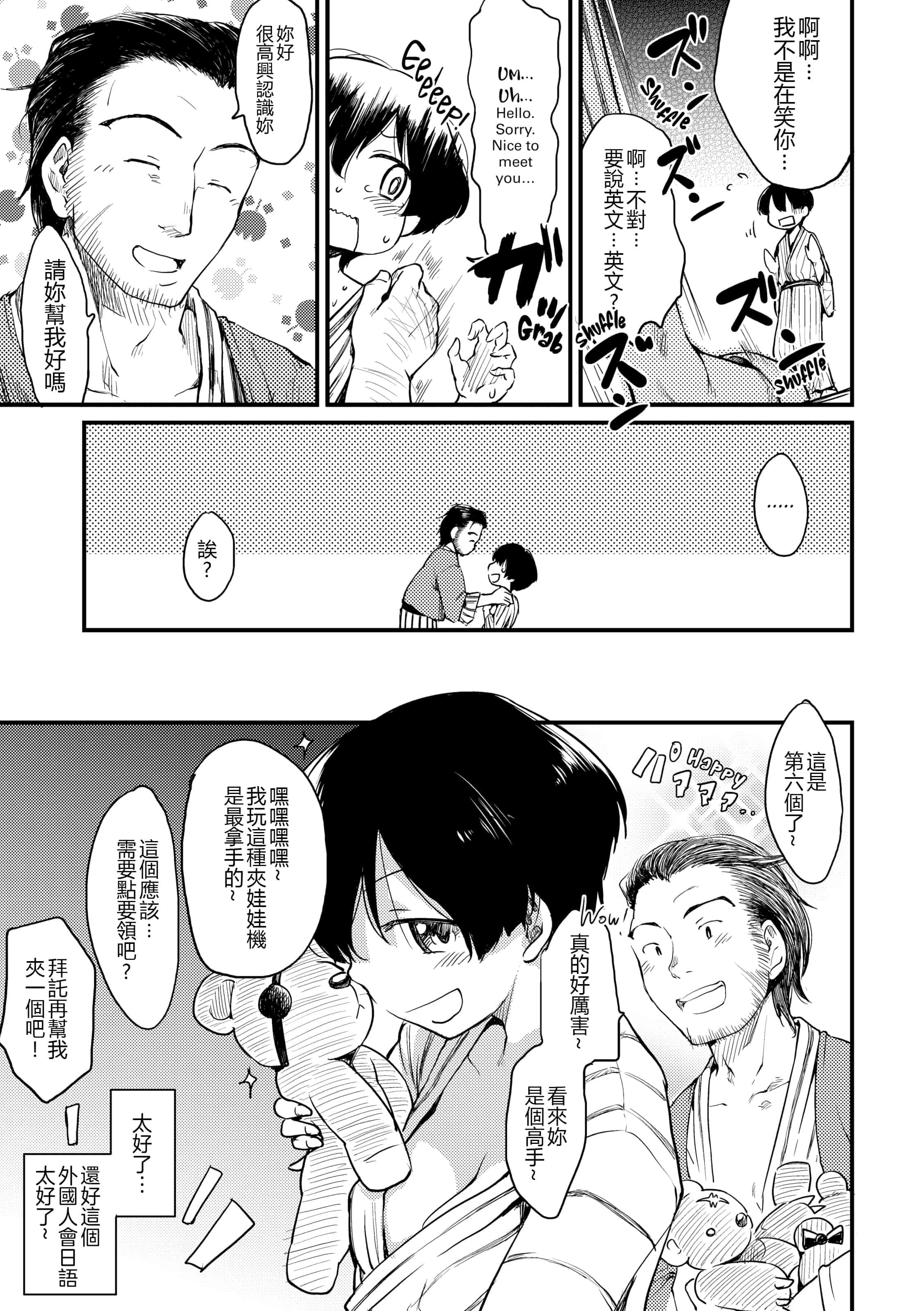 汉化版-[ひげなむち] 桂さんちの日常性活【不想记名英版重嵌】_第9集