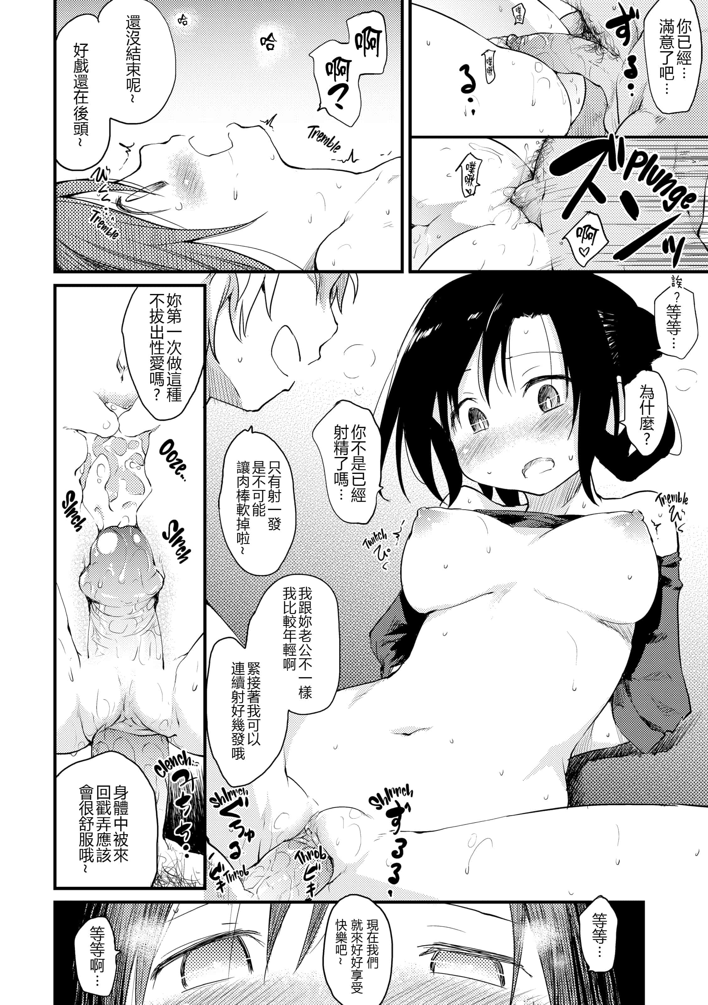 汉化版-[ひげなむち] 桂さんちの日常性活【不想记名英版重嵌】_第1集