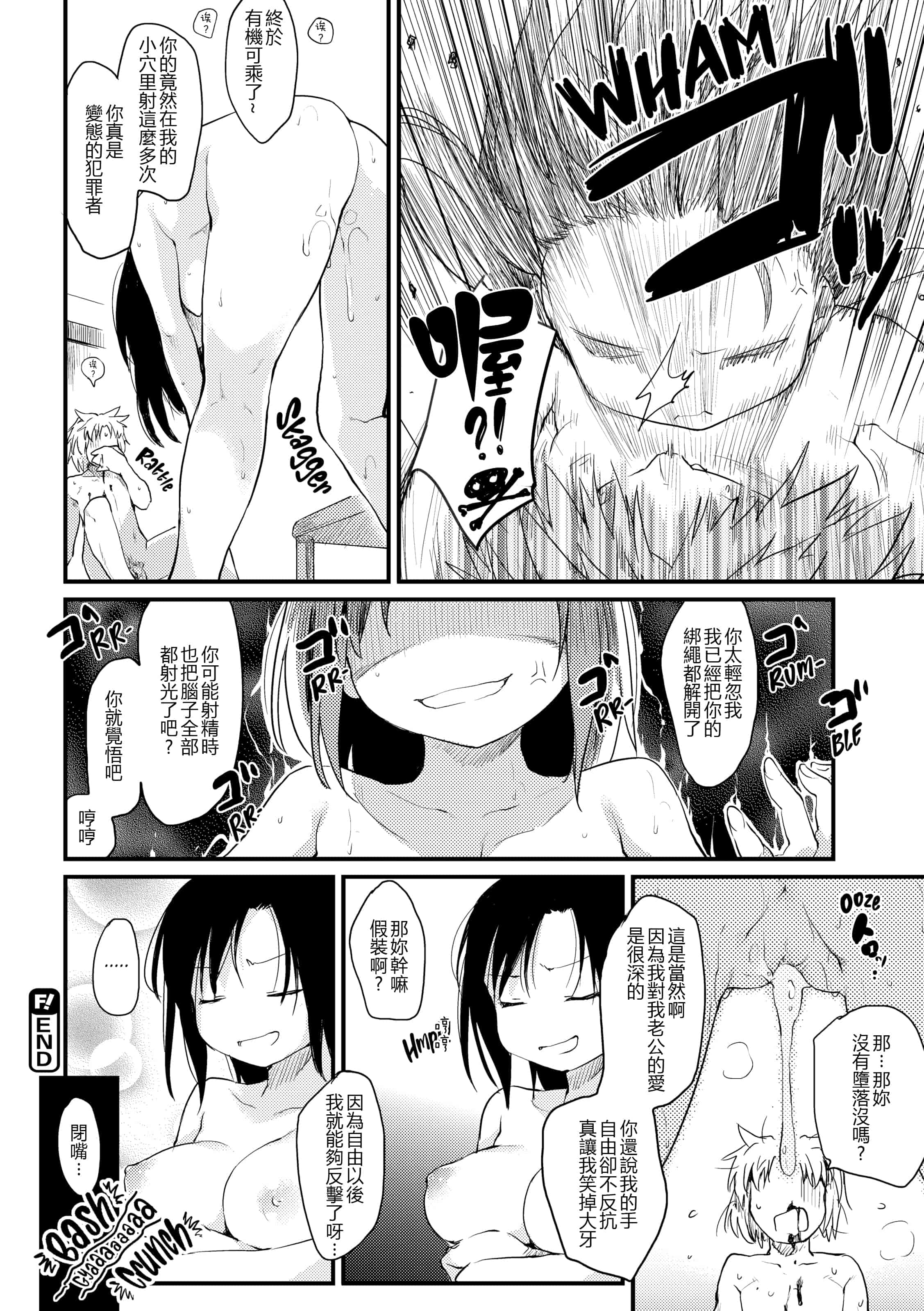 汉化版-[ひげなむち] 桂さんちの日常性活【不想记名英版重嵌】_第2集
