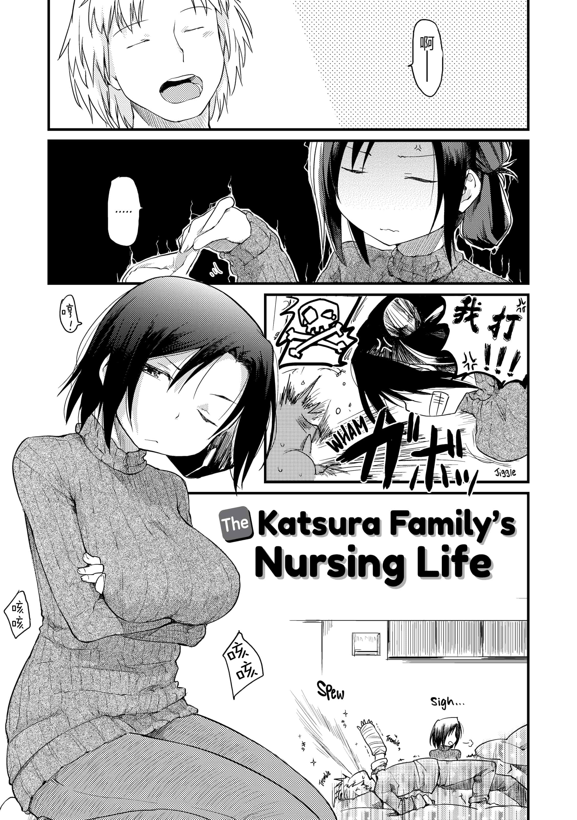 汉化版-[ひげなむち] 桂さんちの日常性活【不想记名英版重嵌】_第2集