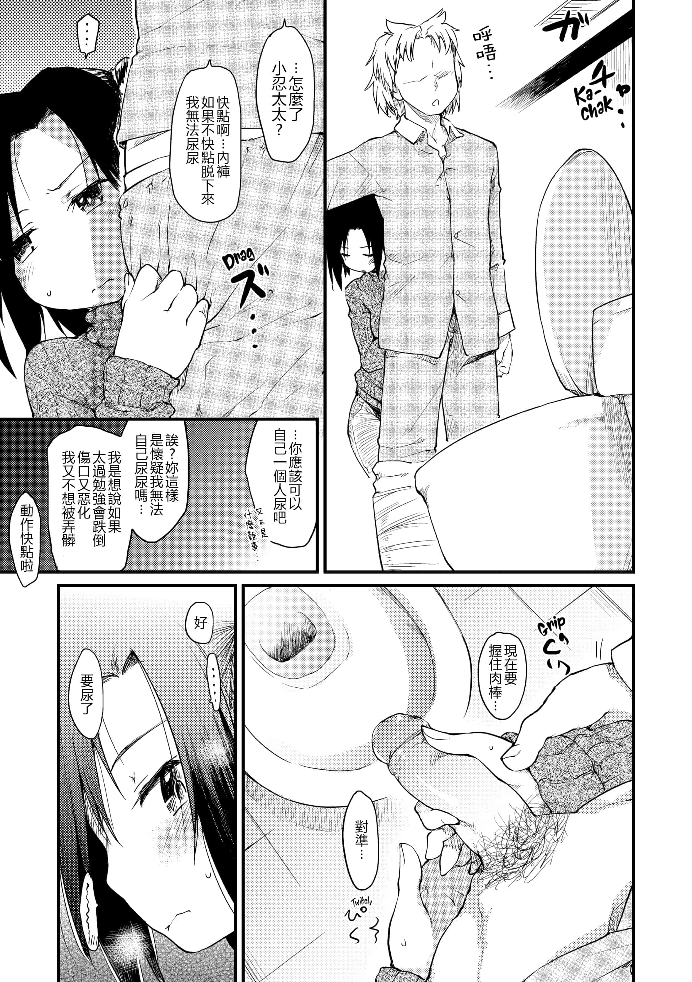 汉化版-[ひげなむち] 桂さんちの日常性活【不想记名英版重嵌】_第2集