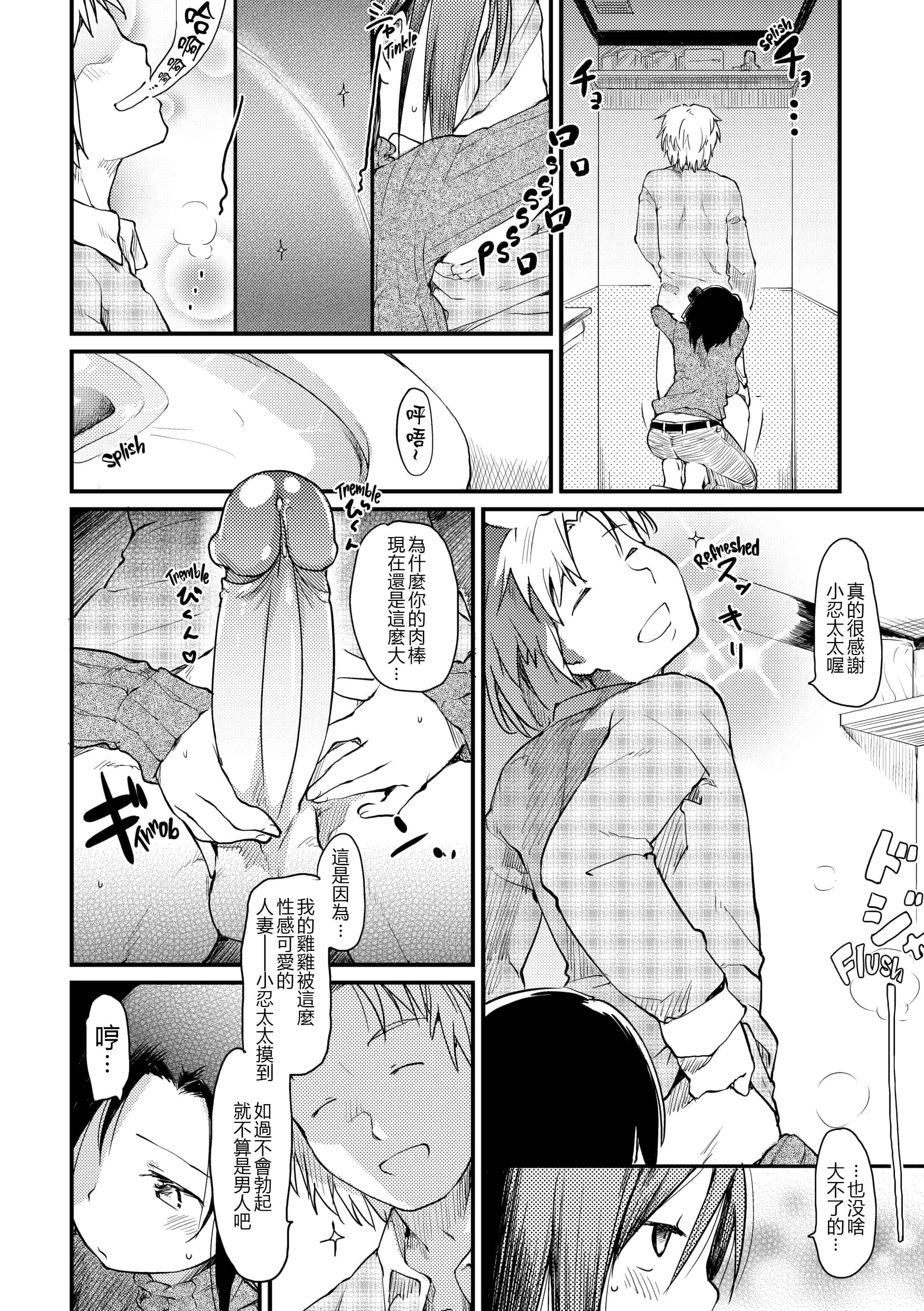 汉化版-[ひげなむち] 桂さんちの日常性活【不想记名英版重嵌】_第2集