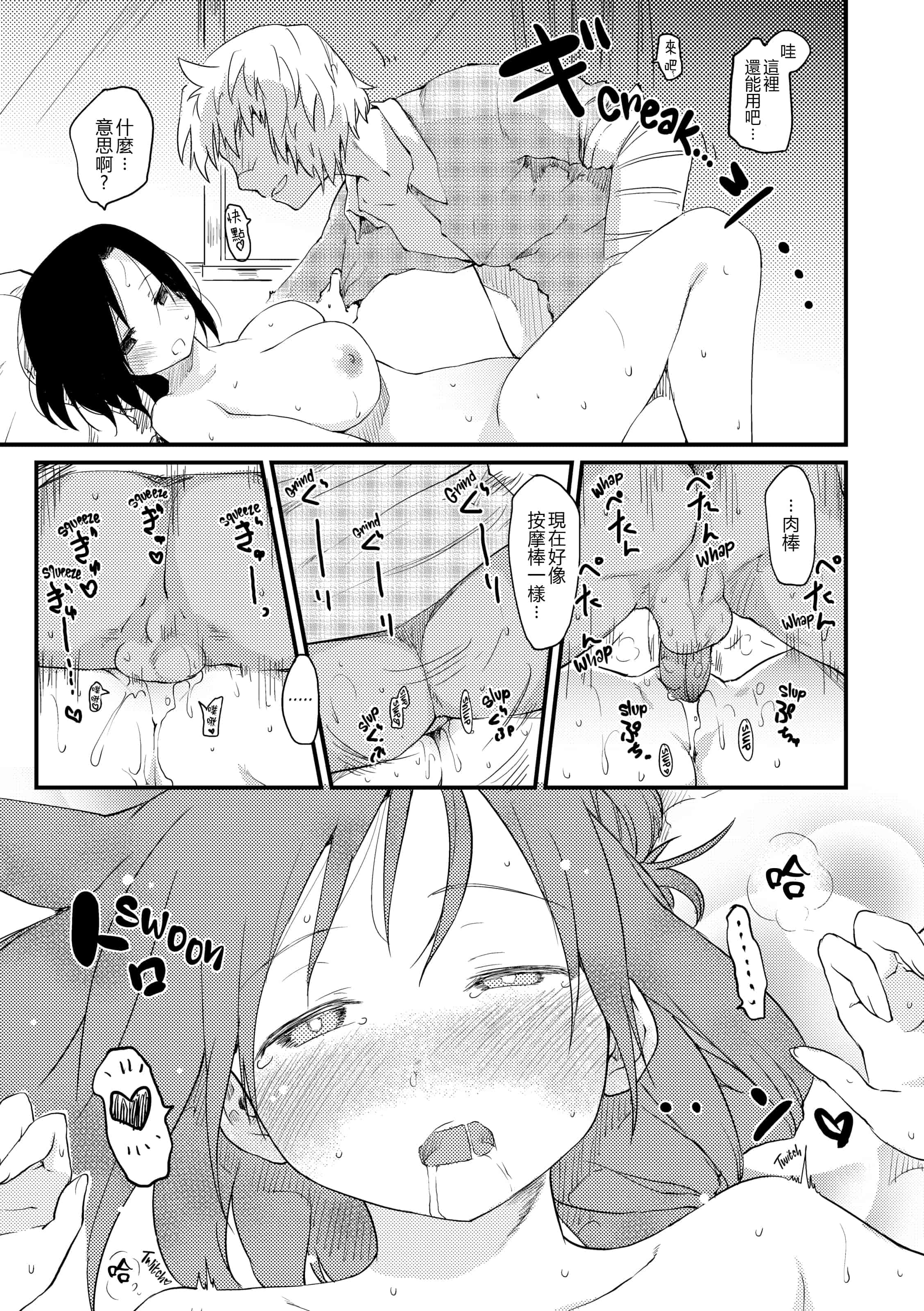 汉化版-[ひげなむち] 桂さんちの日常性活【不想记名英版重嵌】_第2集