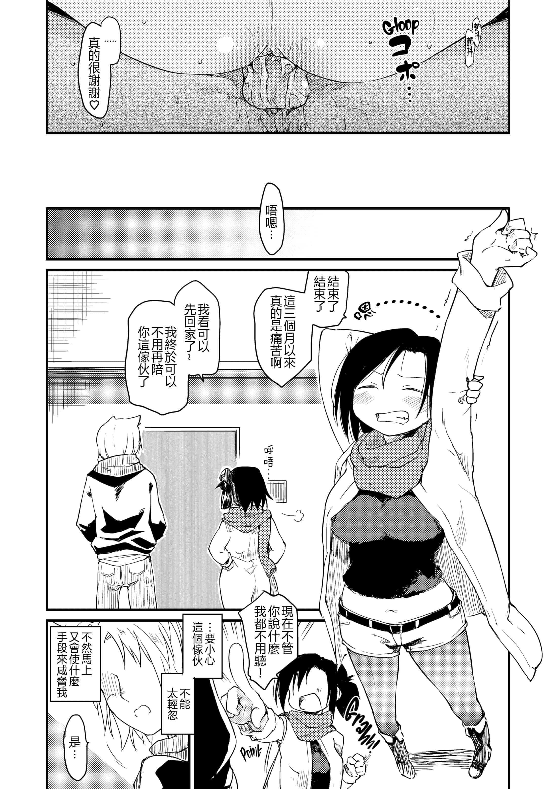 汉化版-[ひげなむち] 桂さんちの日常性活【不想记名英版重嵌】_第3集