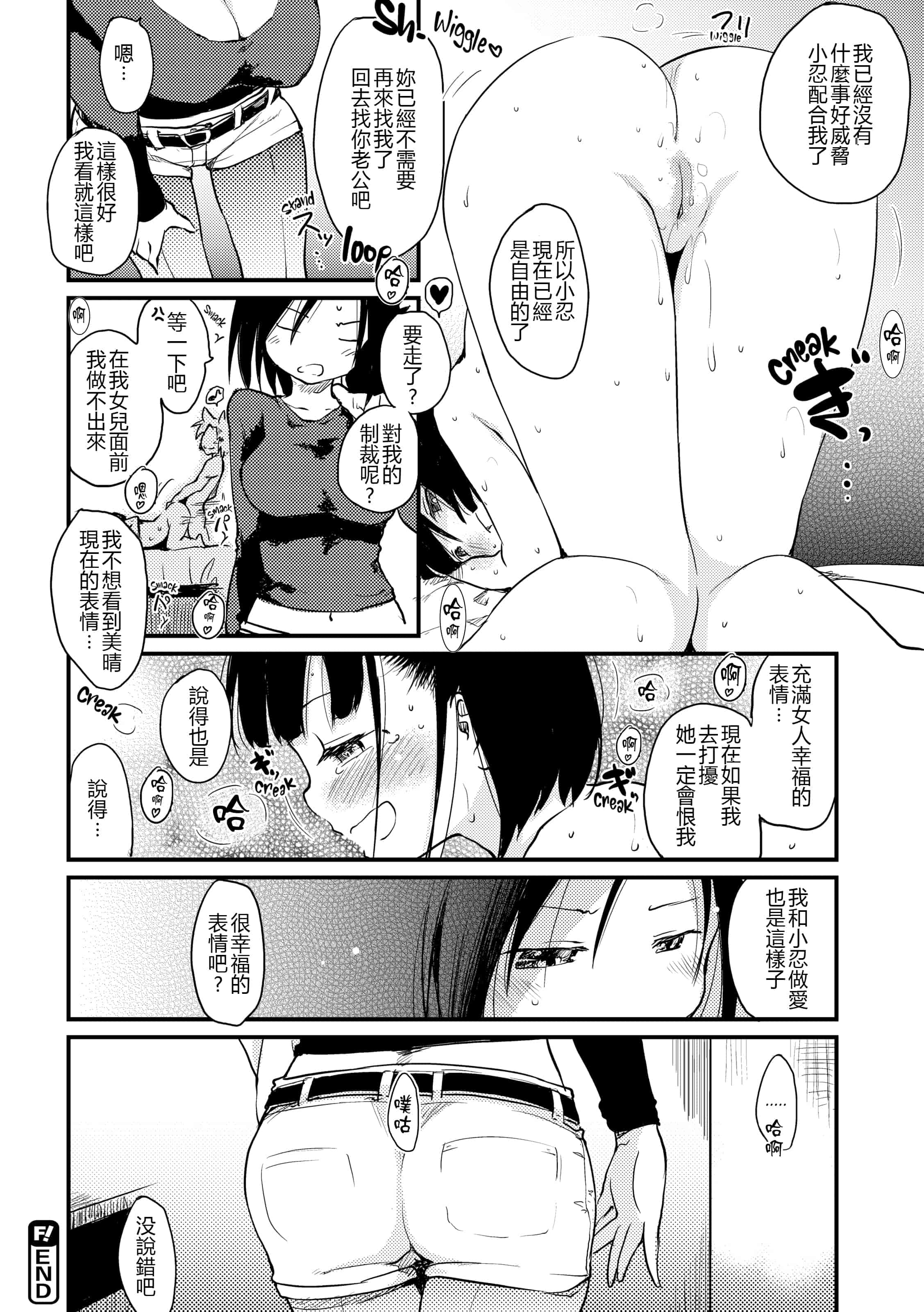 汉化版-[ひげなむち] 桂さんちの日常性活【不想记名英版重嵌】_第4集