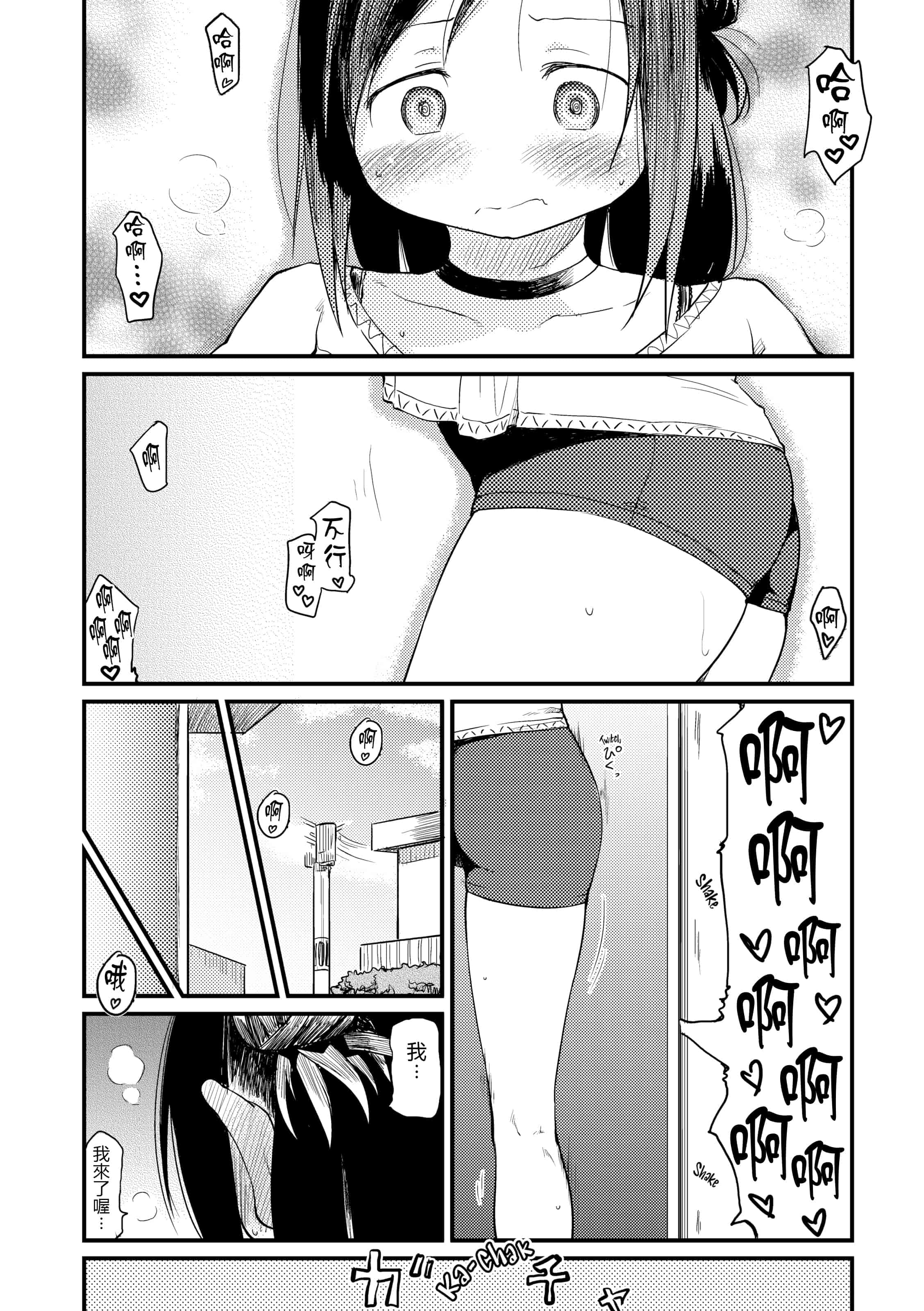 汉化版-[ひげなむち] 桂さんちの日常性活【不想记名英版重嵌】_第4集