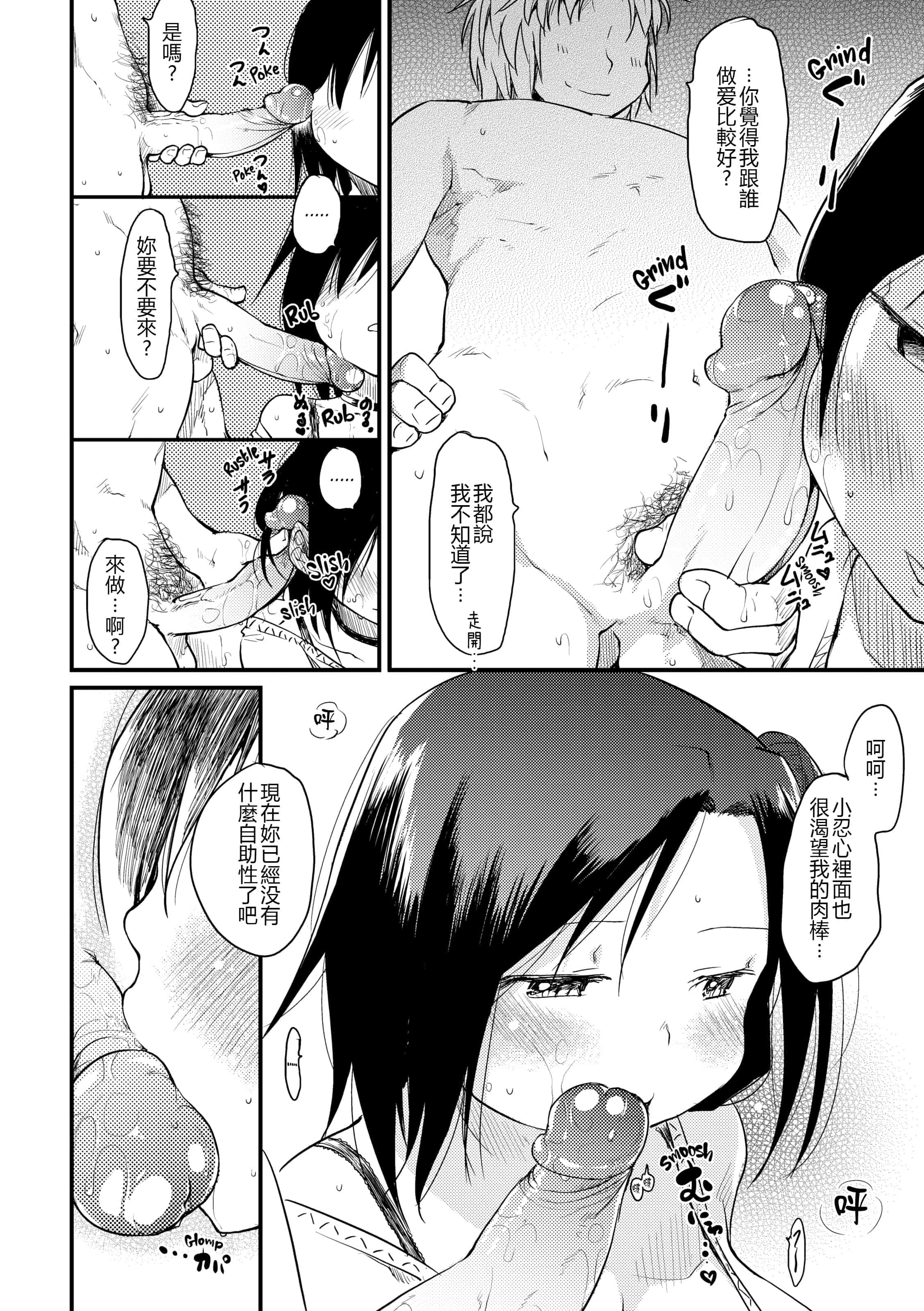 汉化版-[ひげなむち] 桂さんちの日常性活【不想记名英版重嵌】_第4集