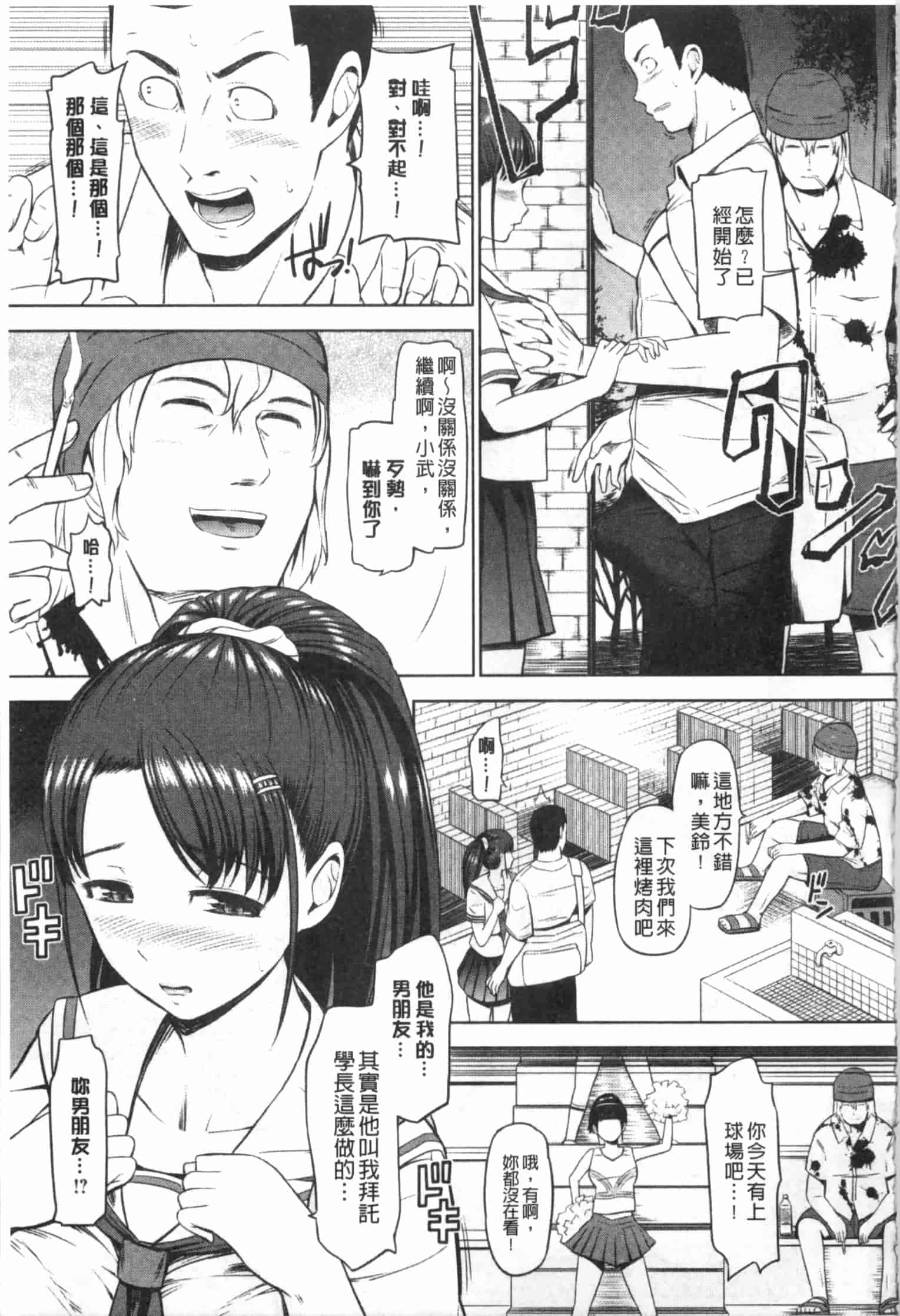 汉化版-[ひっさつくん] ウリ売春JK [中国翻訳]_第5集