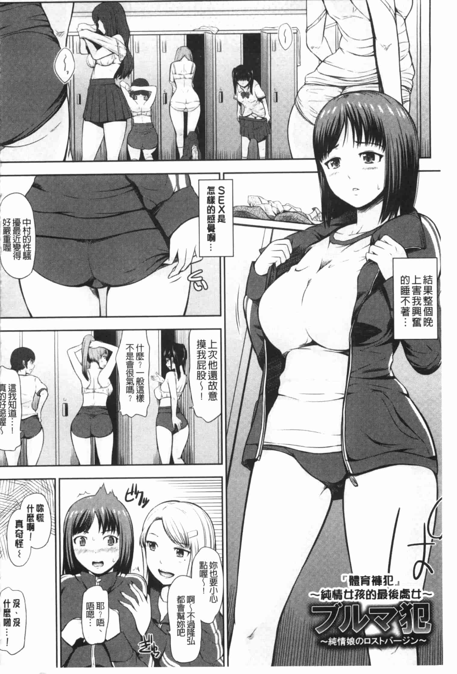 汉化版-[ひっさつくん] ウリ売春JK [中国翻訳]_第6集