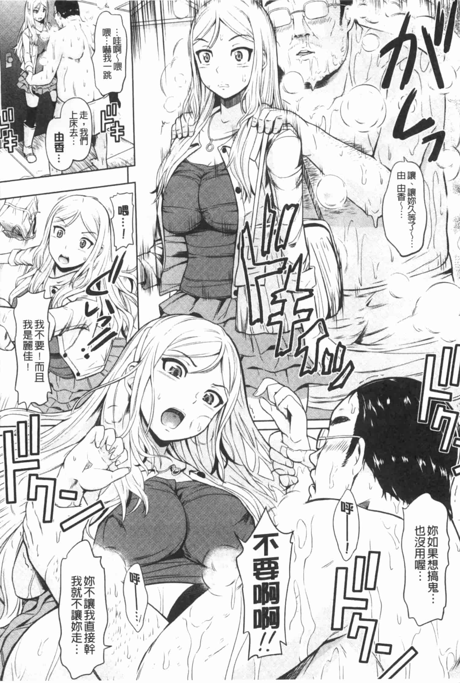 汉化版-[ひっさつくん] ウリ売春JK [中国翻訳]_第1集