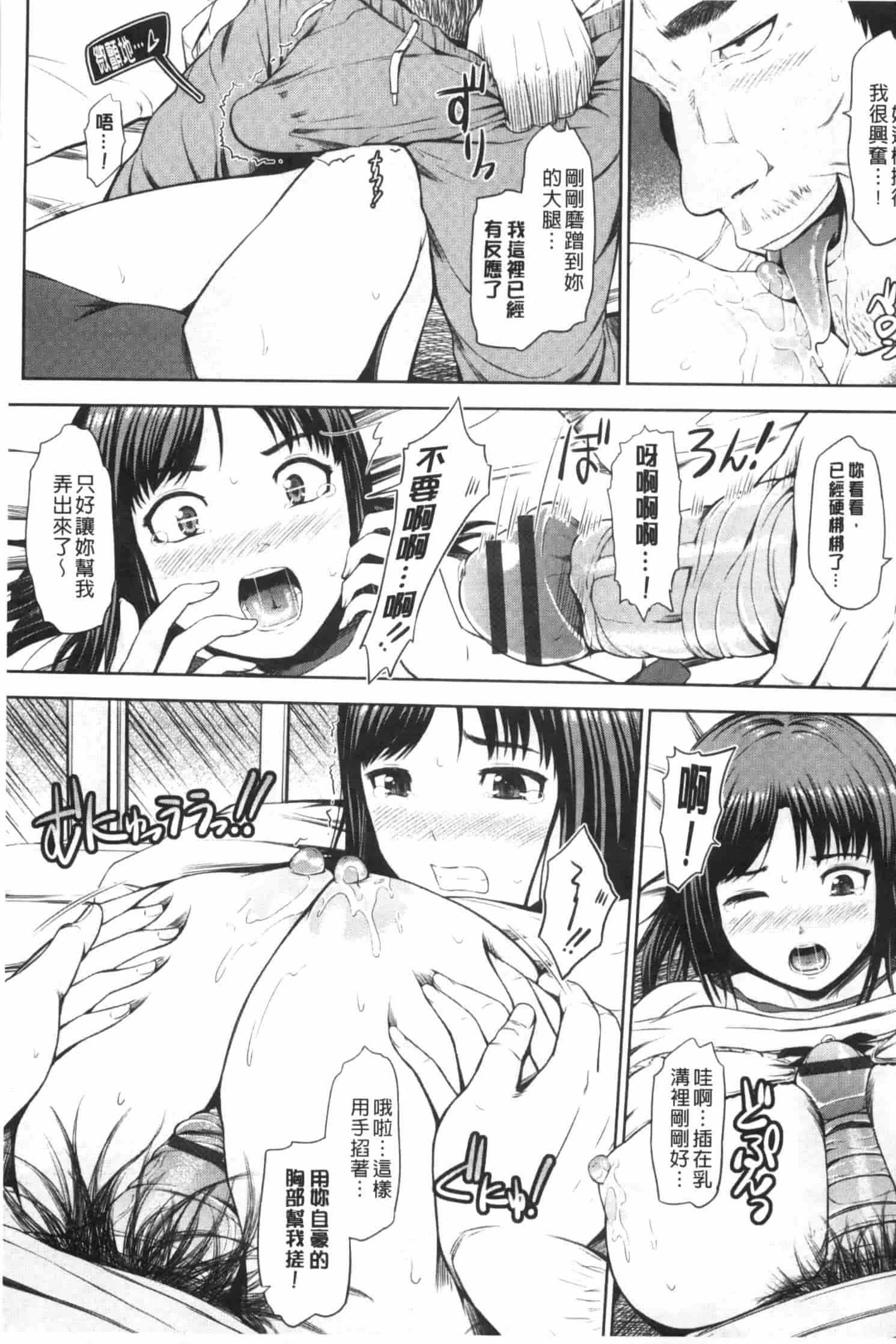 汉化版-[ひっさつくん] ウリ売春JK [中国翻訳]_第6集