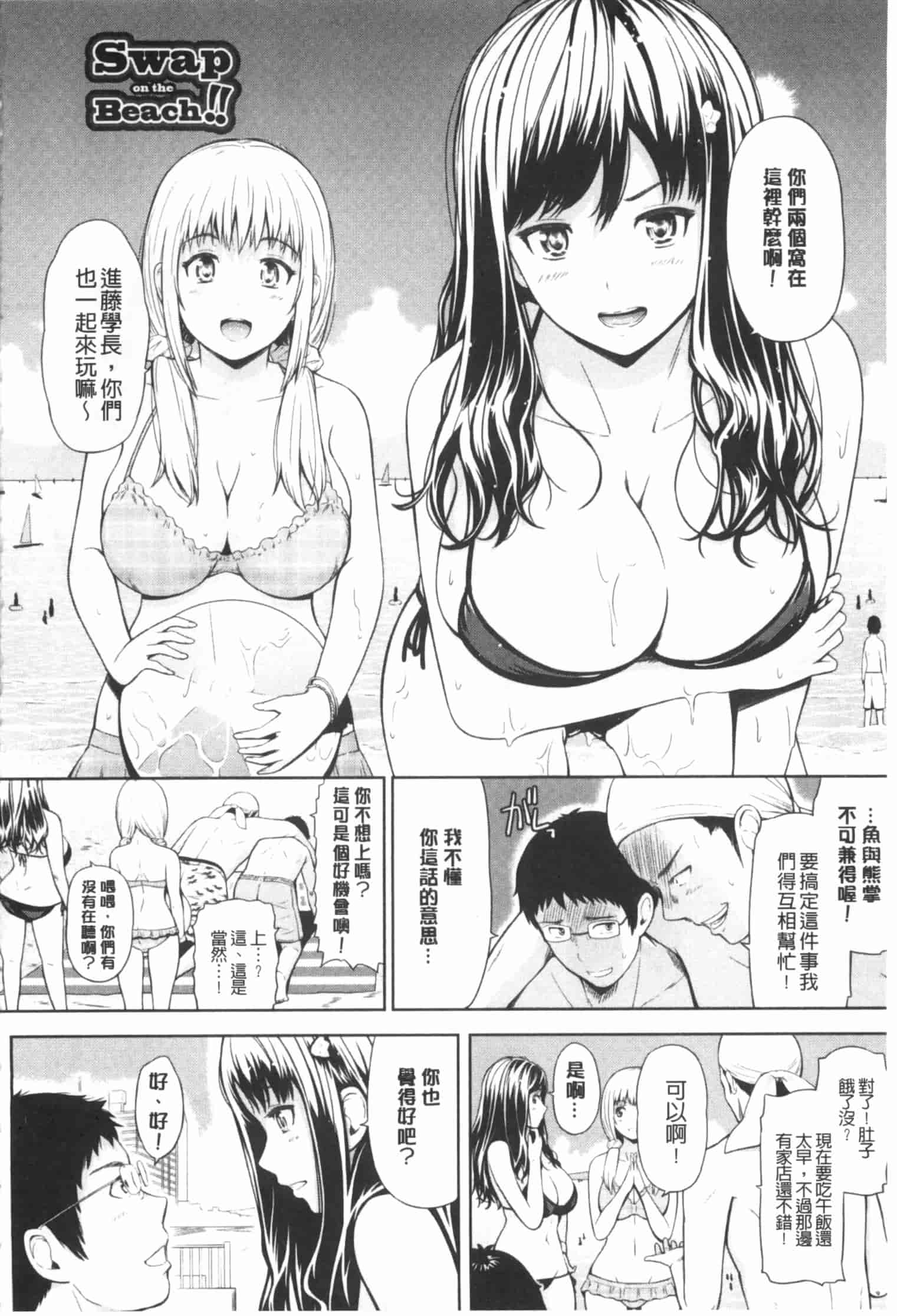 汉化版-[ひっさつくん] ウリ売春JK [中国翻訳]_第7集