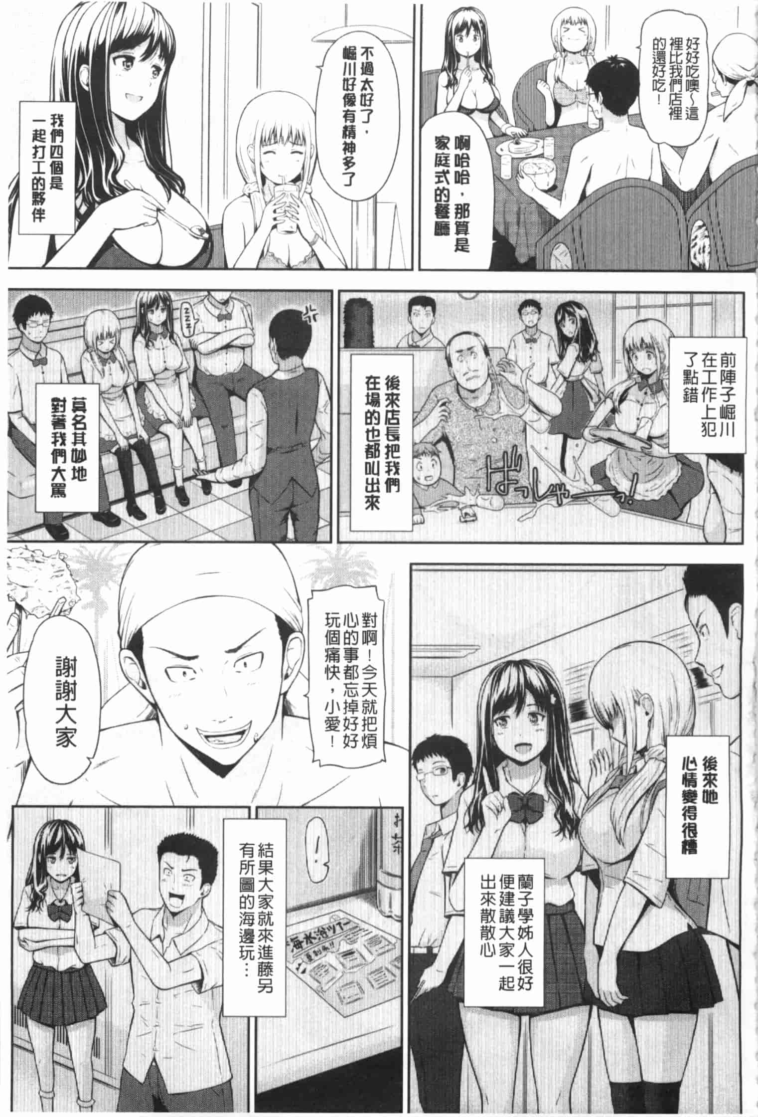 汉化版-[ひっさつくん] ウリ売春JK [中国翻訳]_第7集