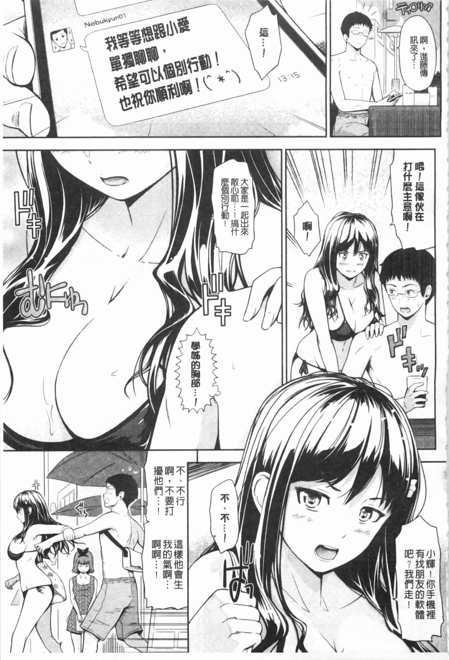 汉化版-[ひっさつくん] ウリ売春JK [中国翻訳]_第7集