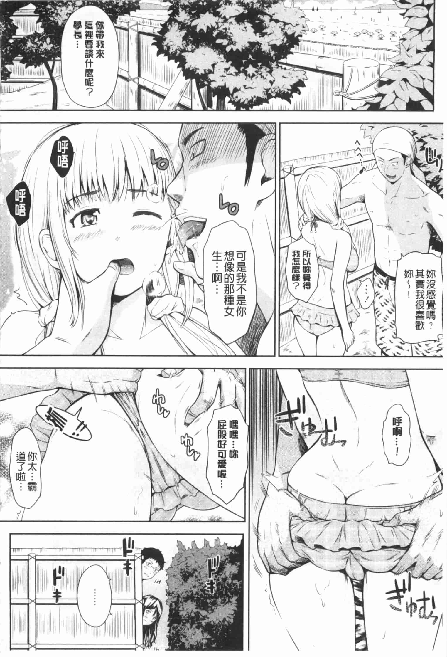 汉化版-[ひっさつくん] ウリ売春JK [中国翻訳]_第8集