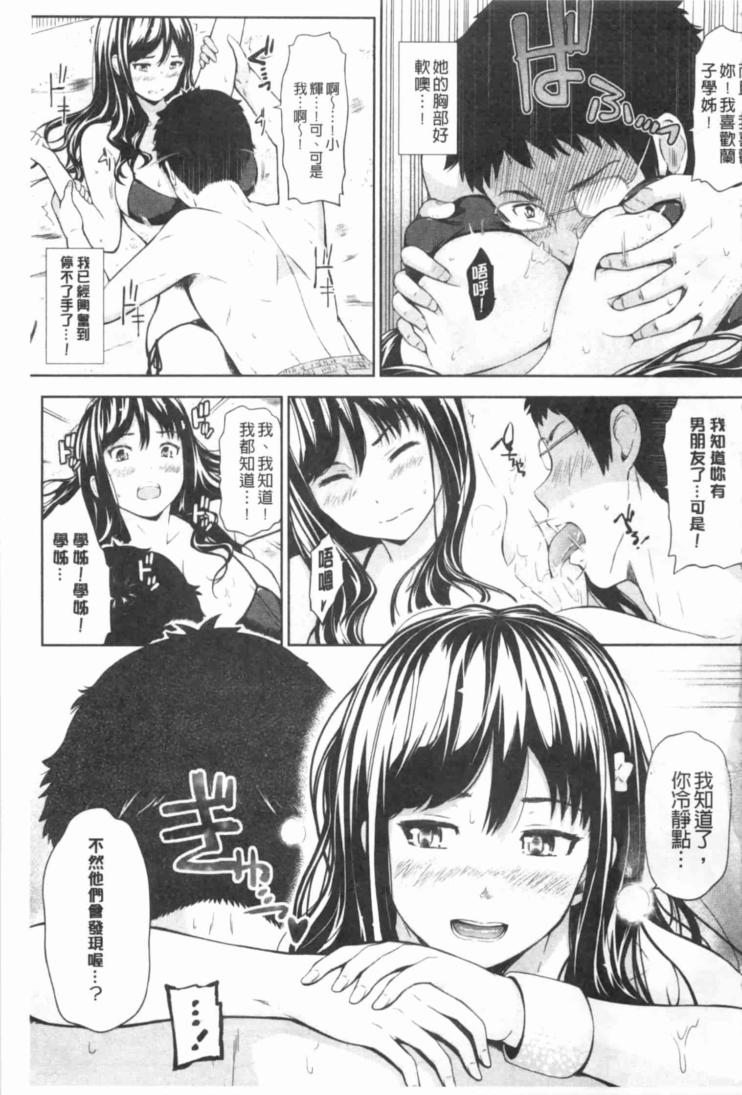 汉化版-[ひっさつくん] ウリ売春JK [中国翻訳]_第8集