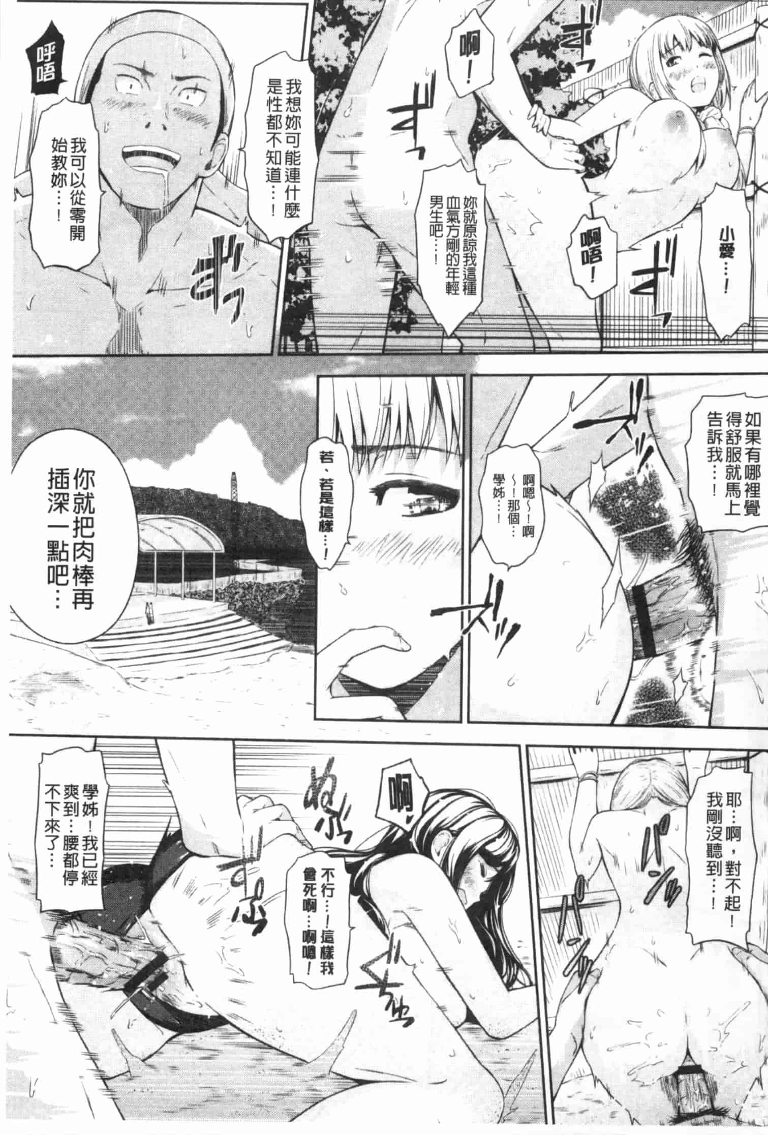 汉化版-[ひっさつくん] ウリ売春JK [中国翻訳]_第8集