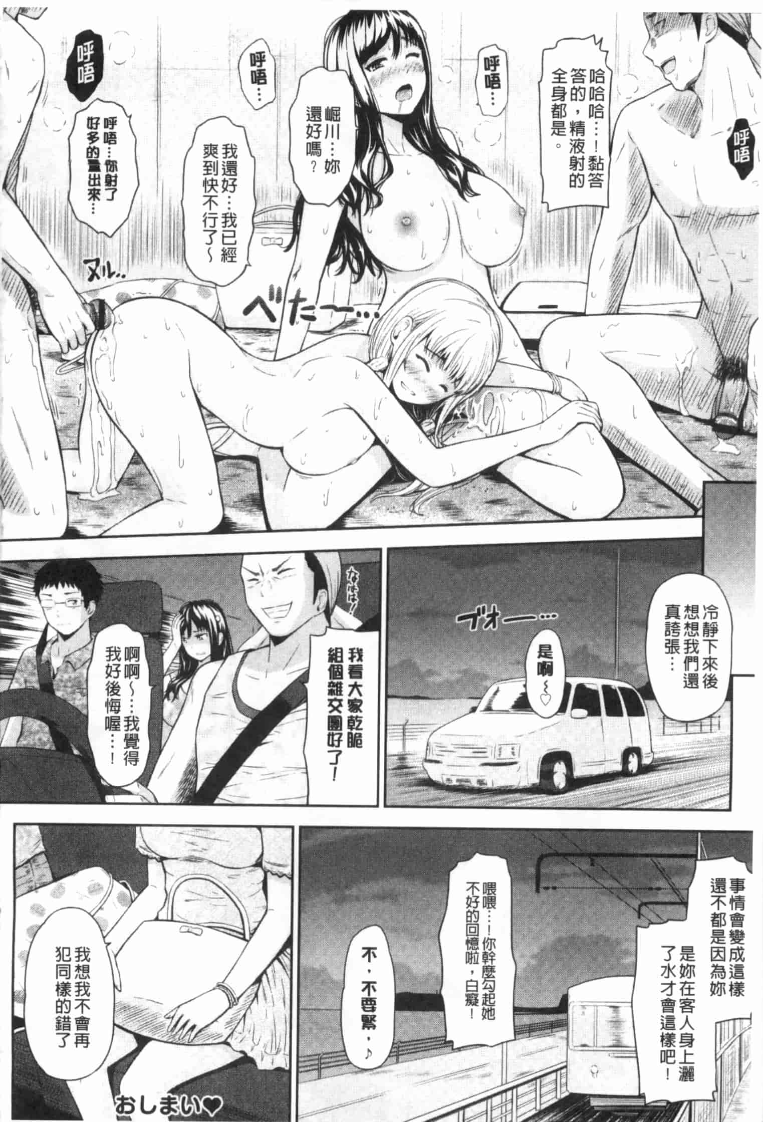 汉化版-[ひっさつくん] ウリ売春JK [中国翻訳]_第8集