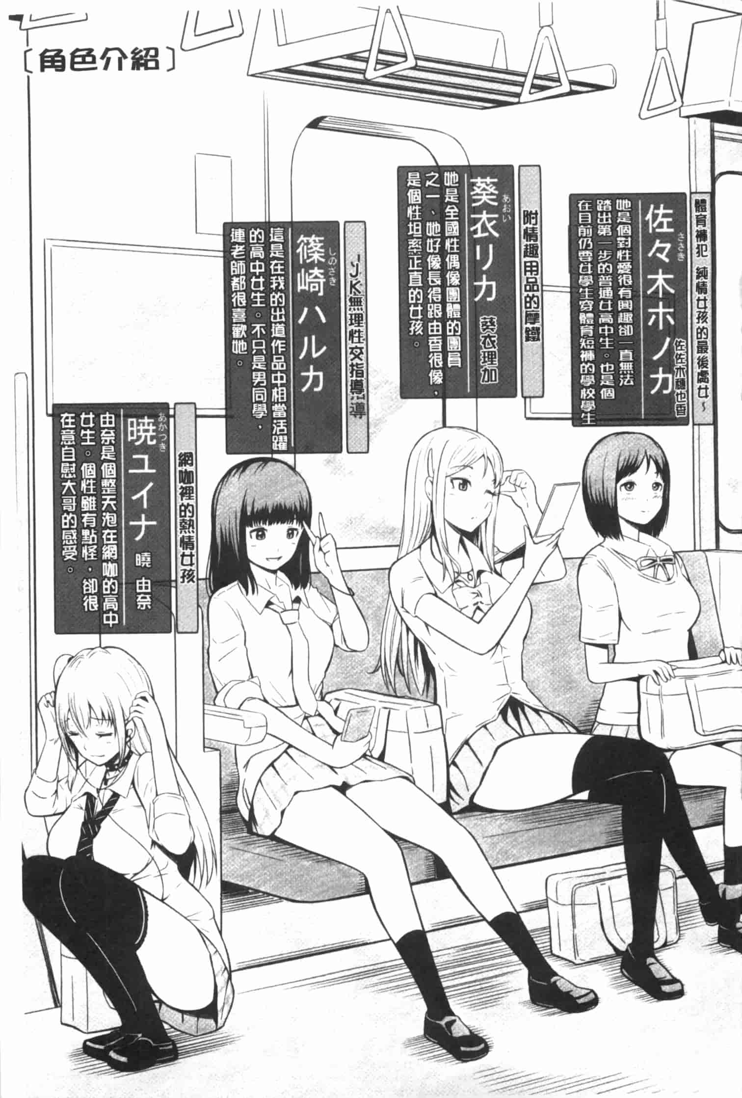 汉化版-[ひっさつくん] ウリ売春JK [中国翻訳]_第9集