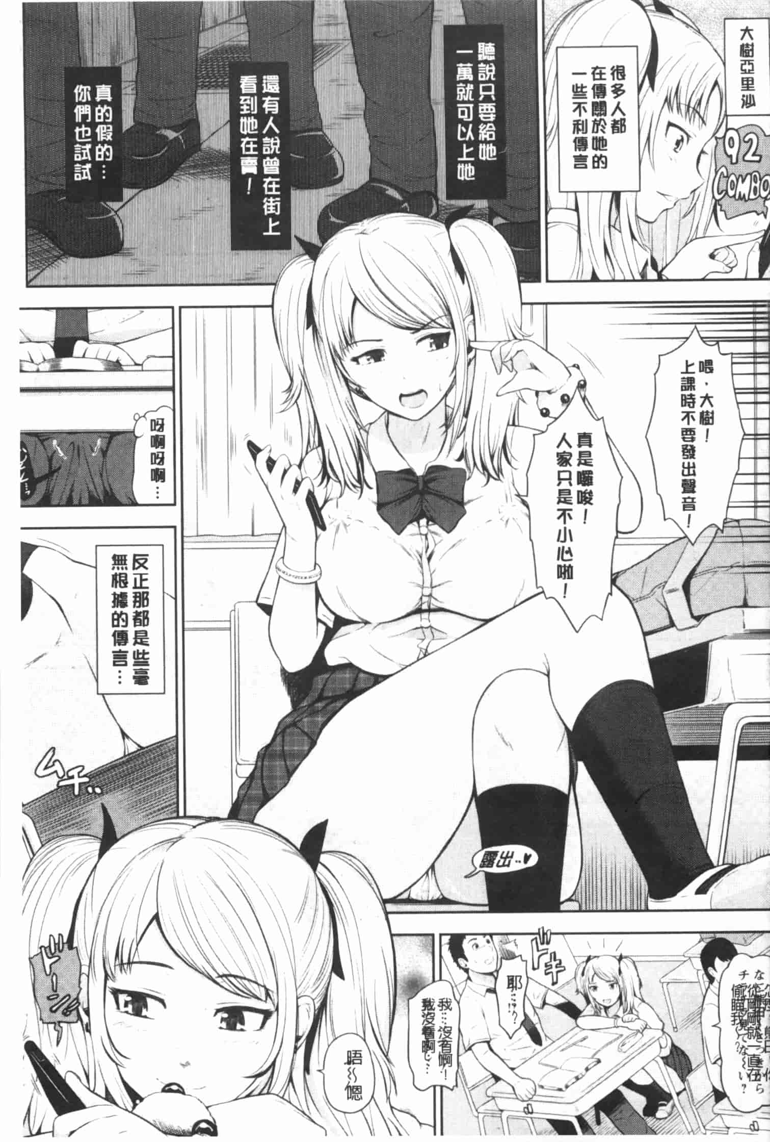 汉化版-[ひっさつくん] ウリ売春JK [中国翻訳]_第2集